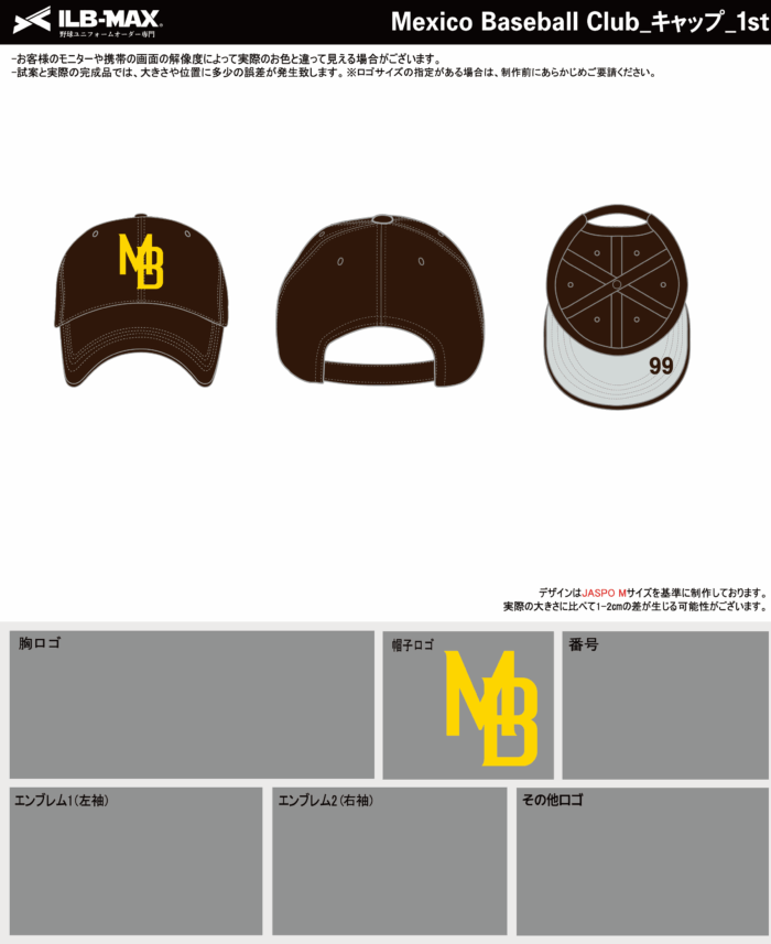 251014_Mexico Baseball Club_キャップ1st新規_見積書 - 画像 (2)