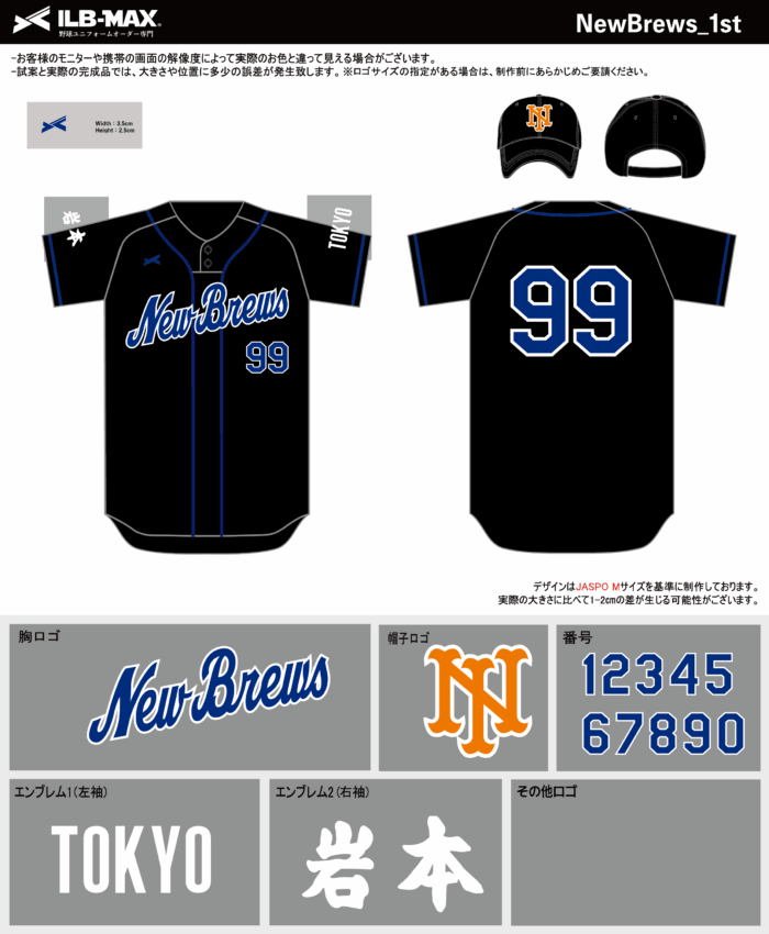 251014_NewBrews_ユニフォーム1st新規_見積書 - 画像 (2)