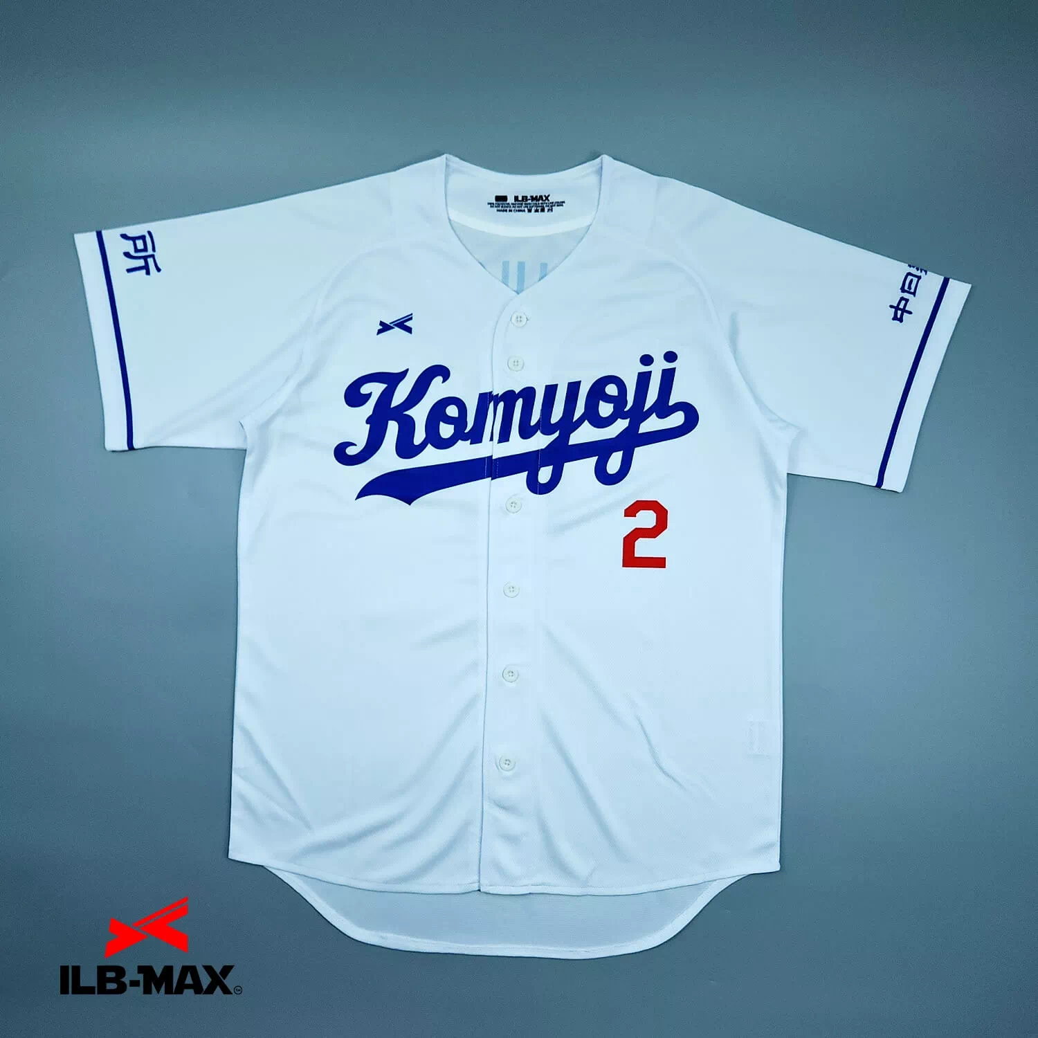 2510_SAITAMA Komyoji_1st 野球 ユニフォーム