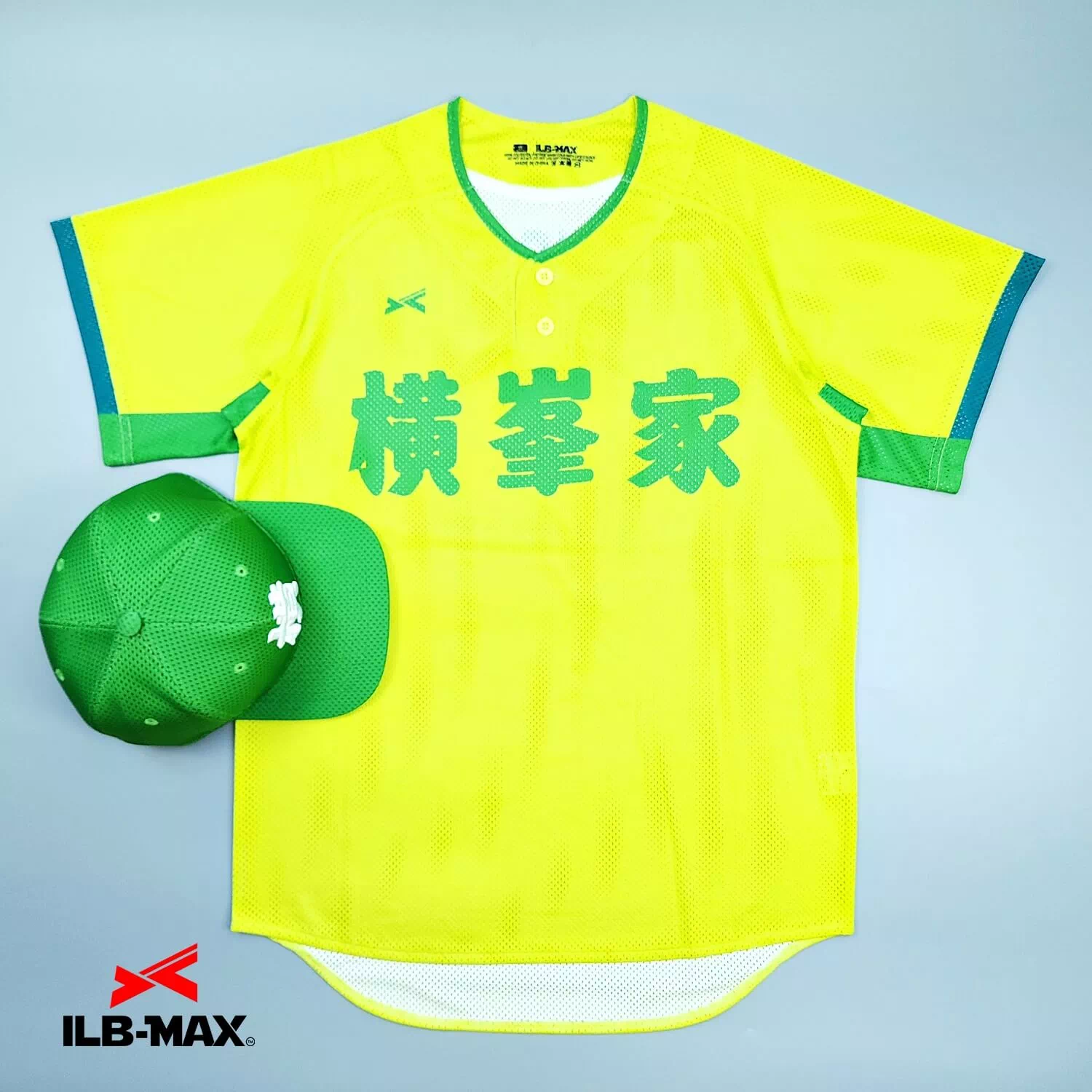 2510_YOKOMINEKE_1st 野球 ユニフォーム