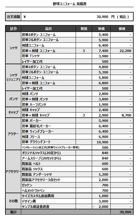 ユフィ　ウィッグオーダー　お見積もりページ image.jpg