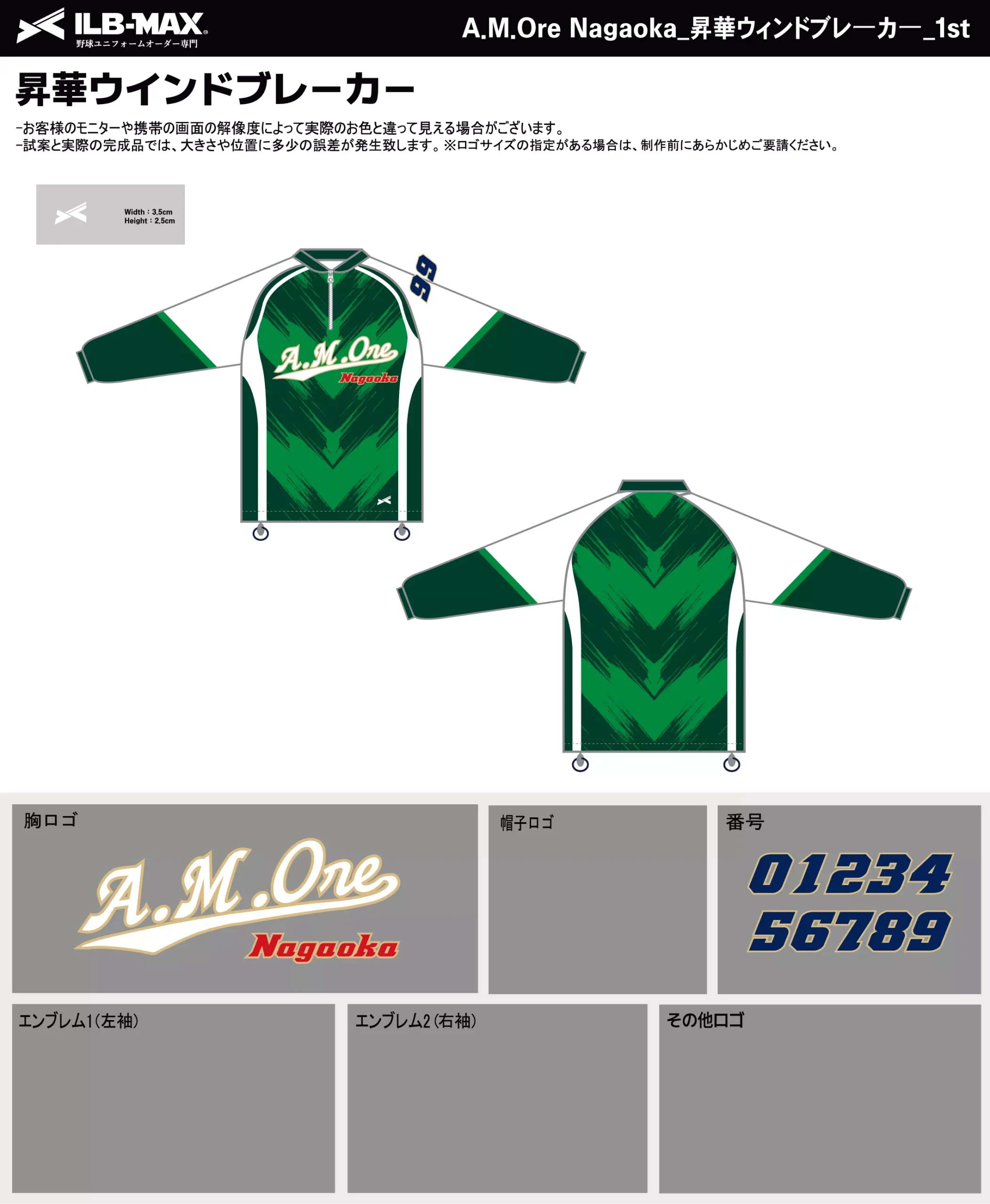 野球 ユニフォーム デザイン_A.M.Ore Nagaoka_WB.webp