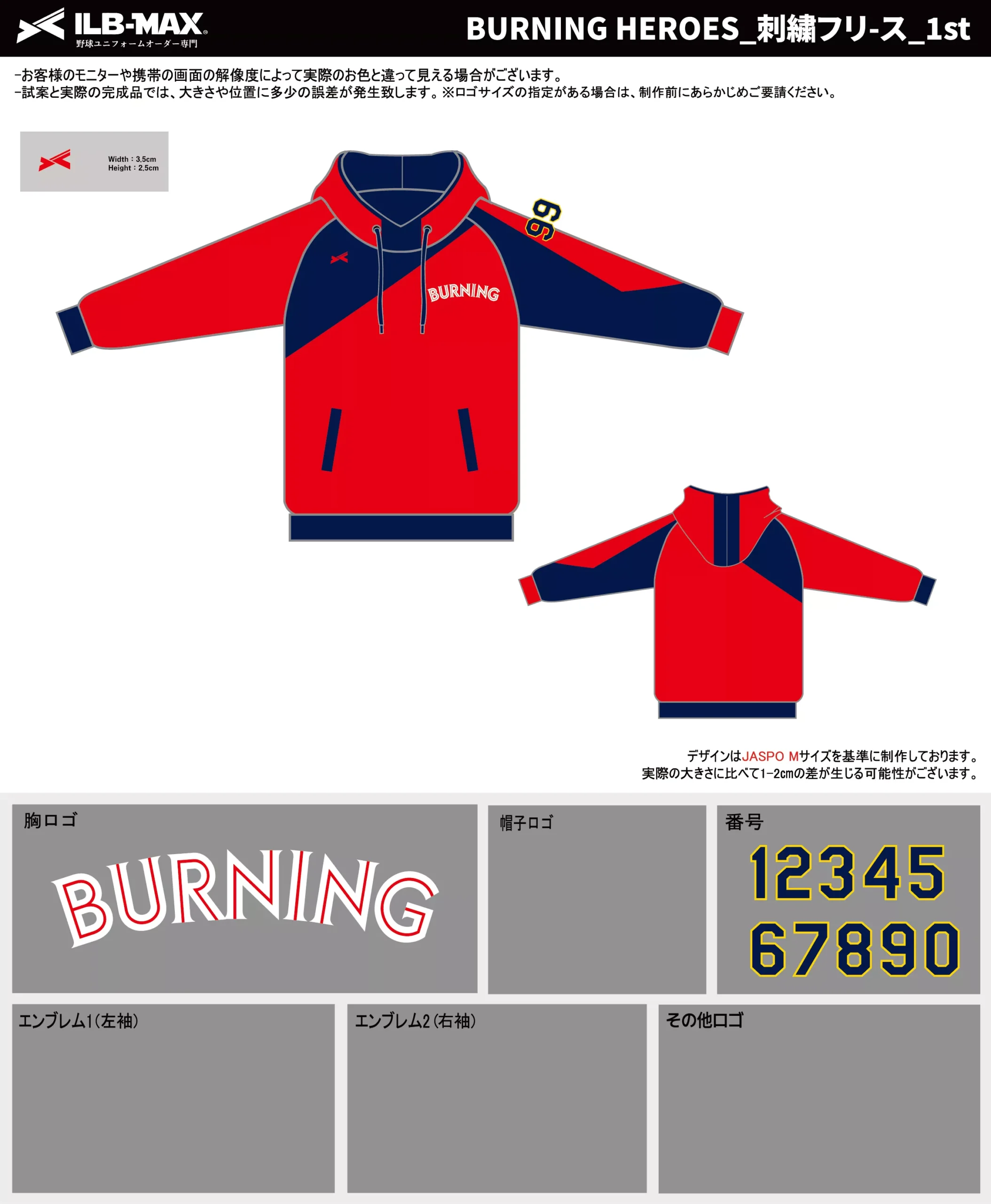 野球 ユニフォーム デザイン_BURNING HEROES_1st_FC.webp