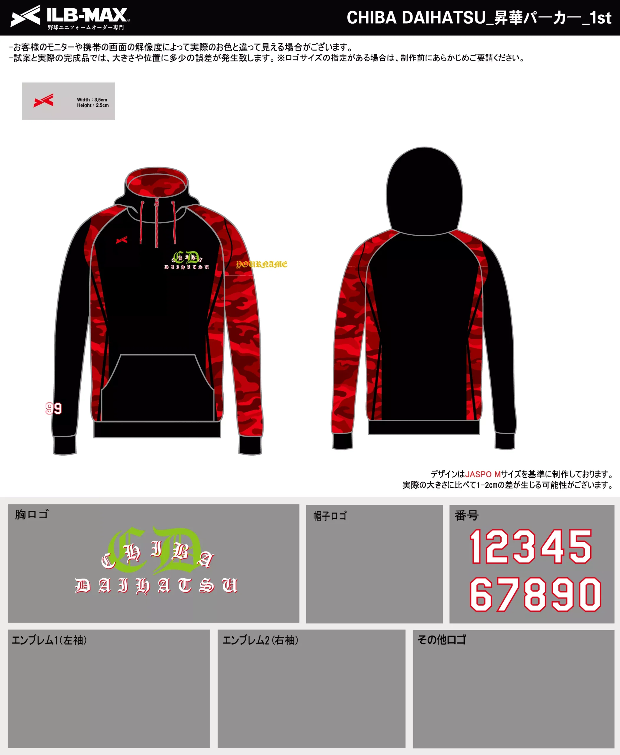 野球 ユニフォーム デザイン_CHIBA DAIHATSU_PV.webp