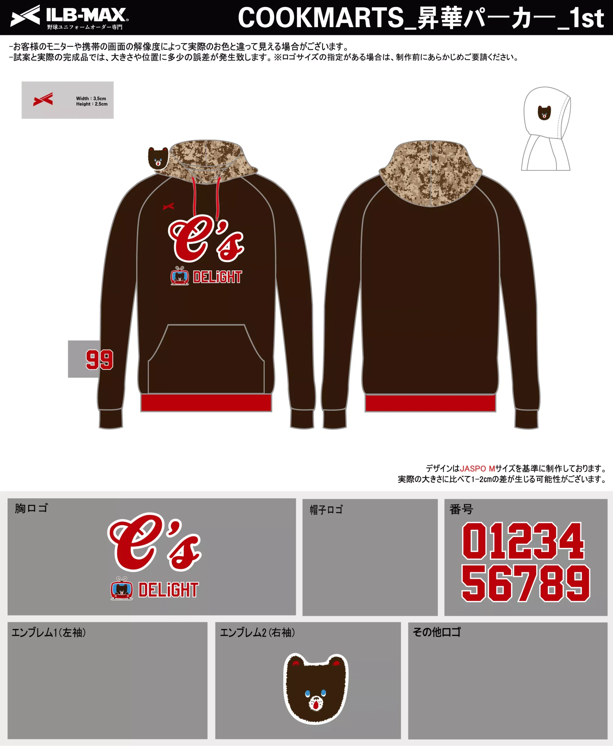 野球 ユニフォーム デザイン_COOKMARTS_PV.webp