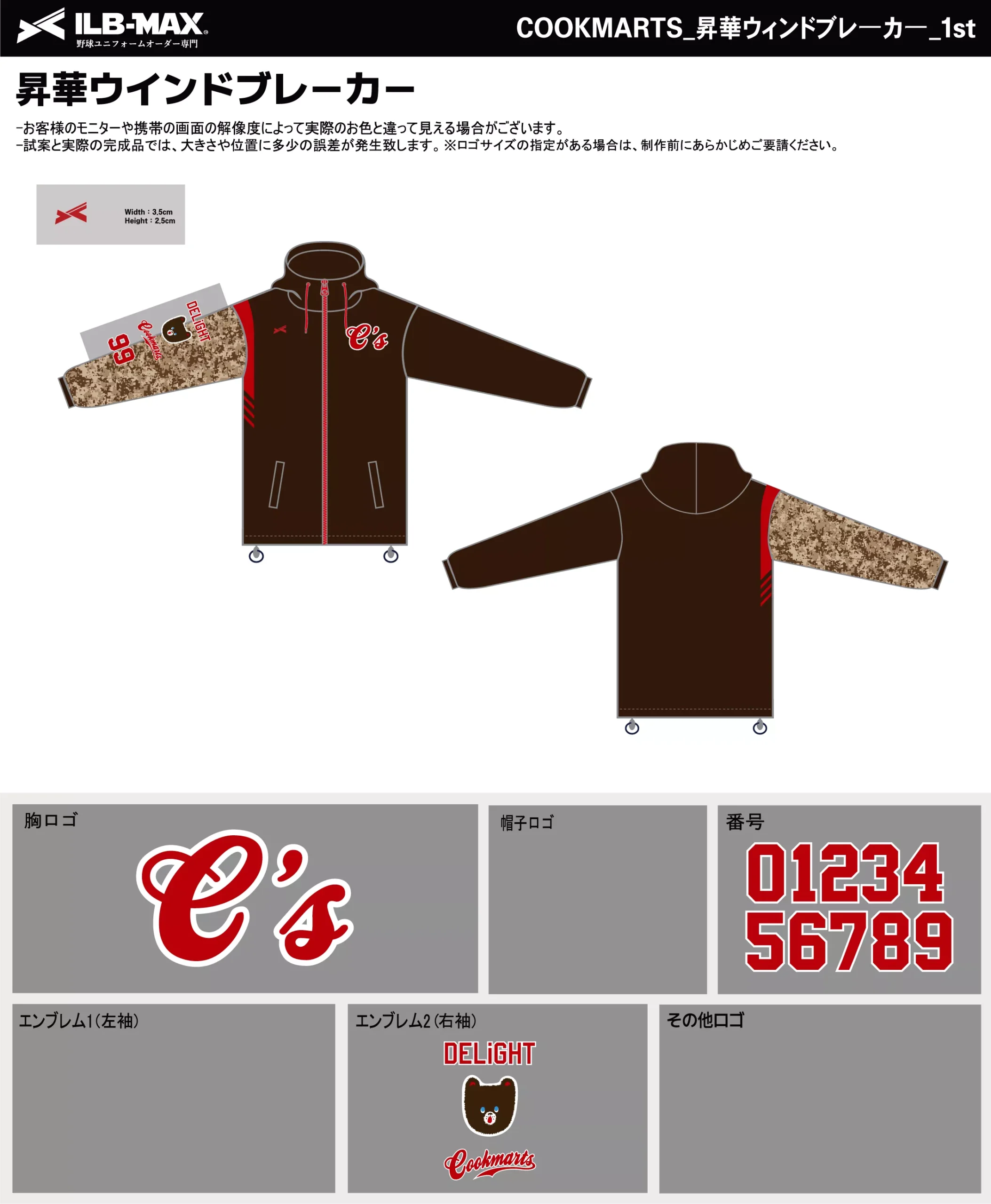 野球 ユニフォーム デザイン_COOKMARTS_WB.webp