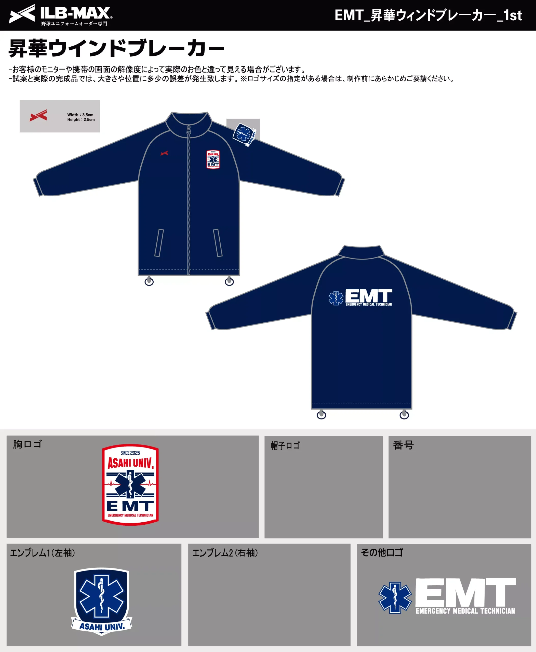 野球 ユニフォーム デザイン_EMT_WB.webp