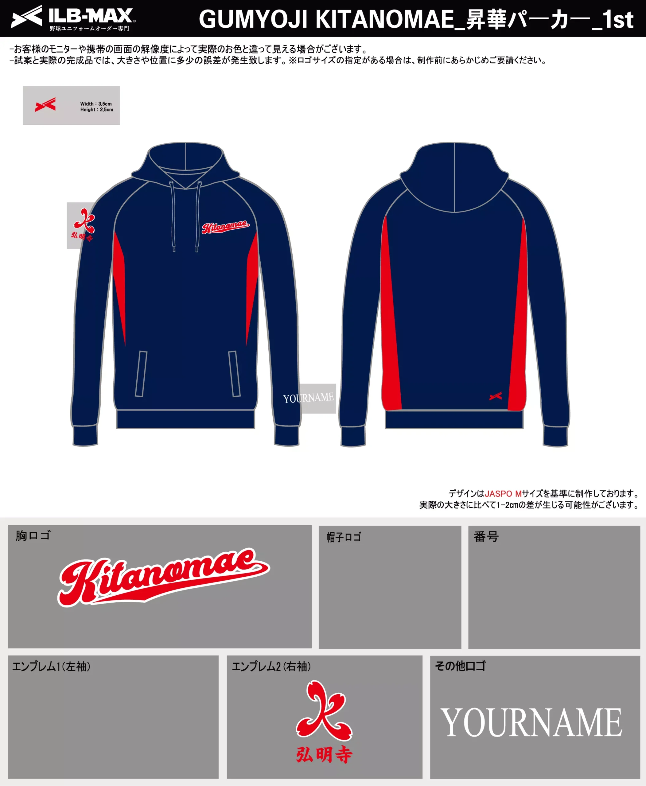 野球 ユニフォーム デザイン_GUMYOJI KITANOMAE_PV.webp