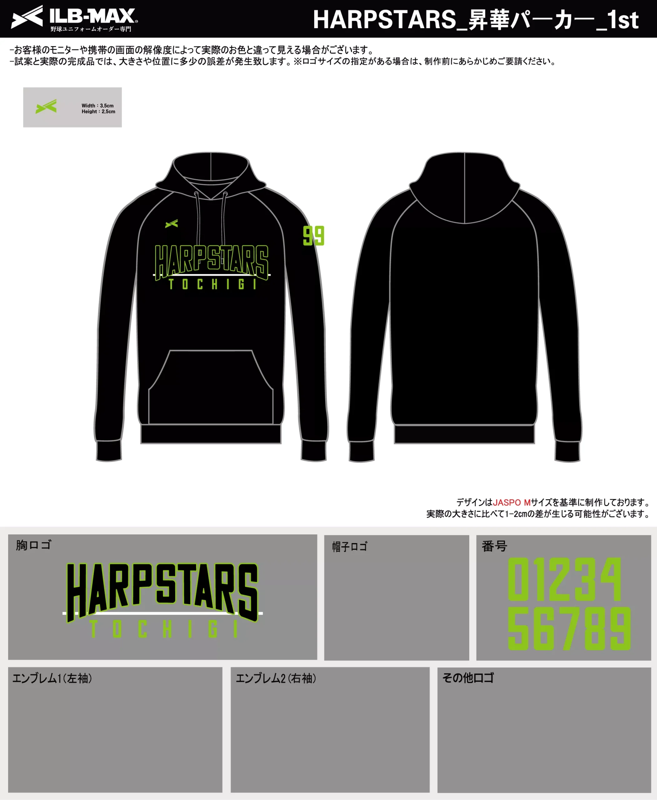 野球 ユニフォーム デザイン_HARPSTARS_PV.webp