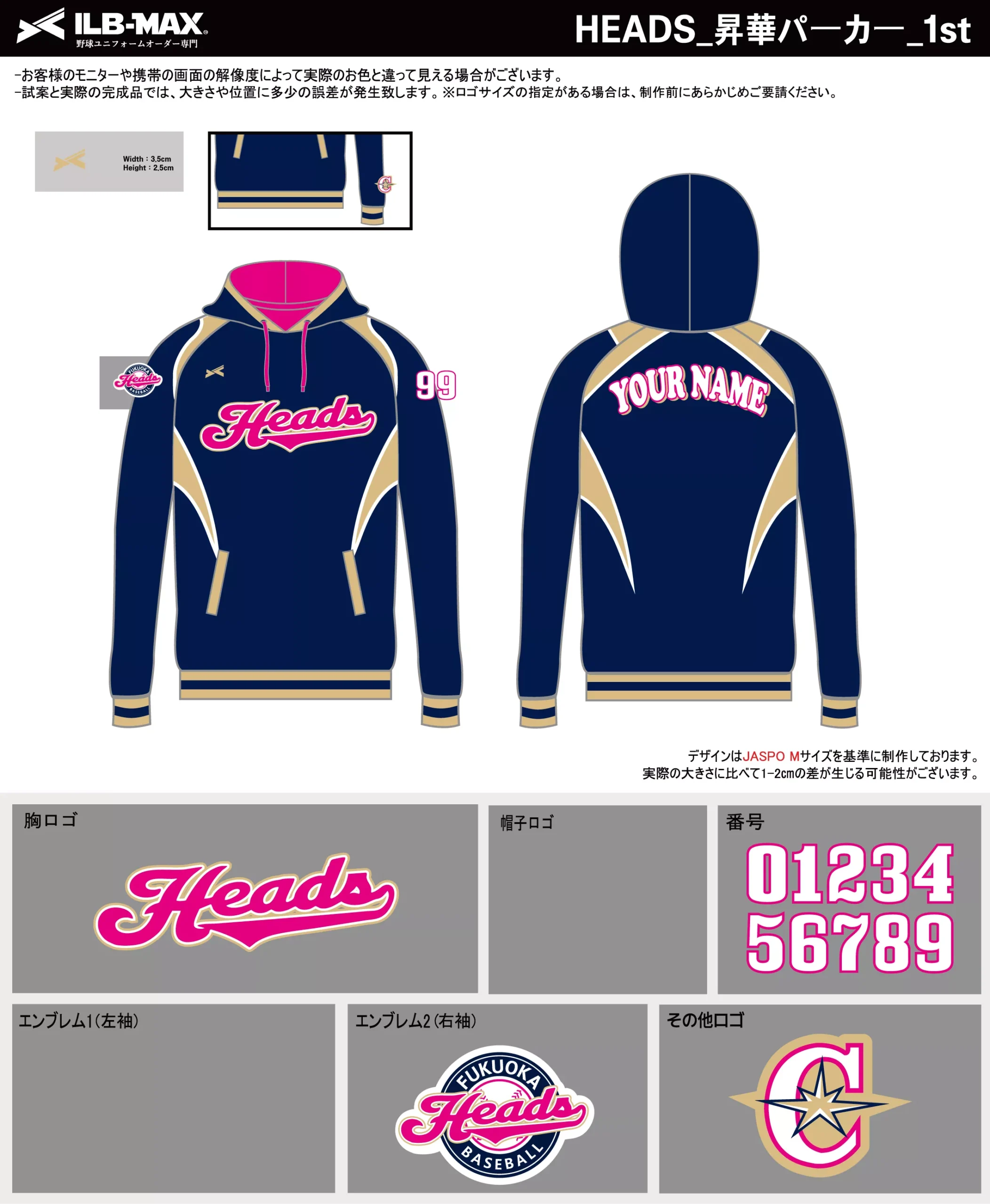野球 ユニフォーム デザイン_HEADS_PV.webp