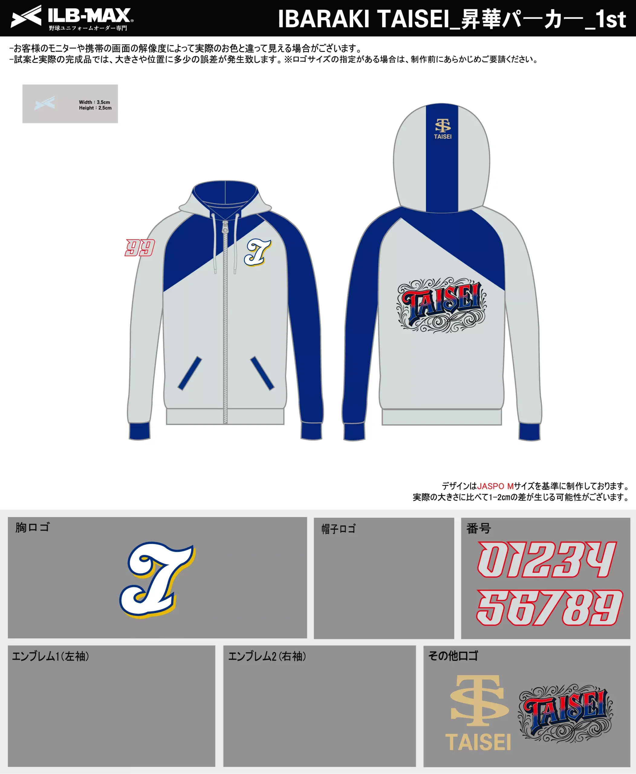 野球 ユニフォーム デザイン_IBARAKI TAISEI_PV.webp