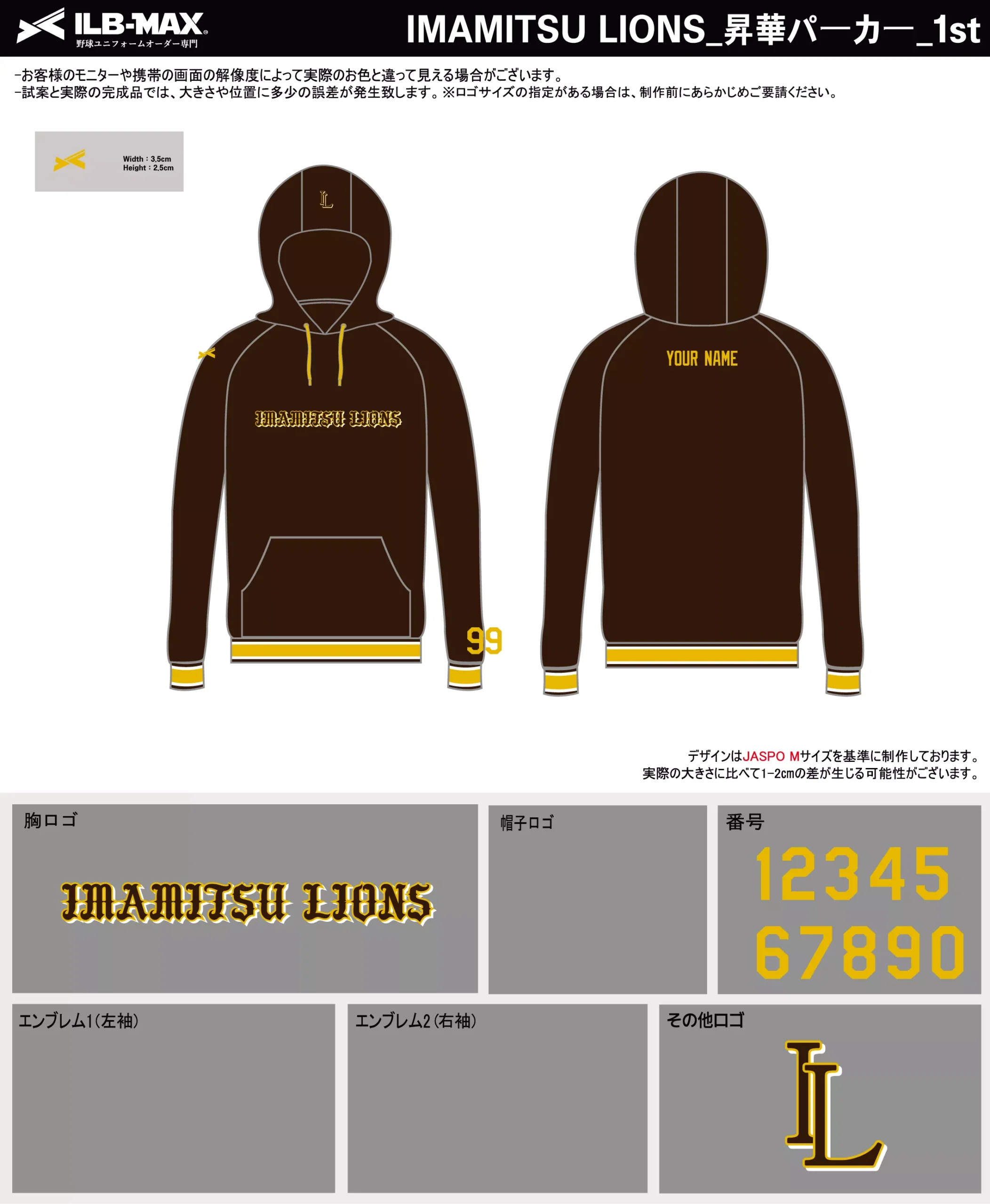 野球 ユニフォーム デザイン_IMAMITSU LIONS_PV.webp
