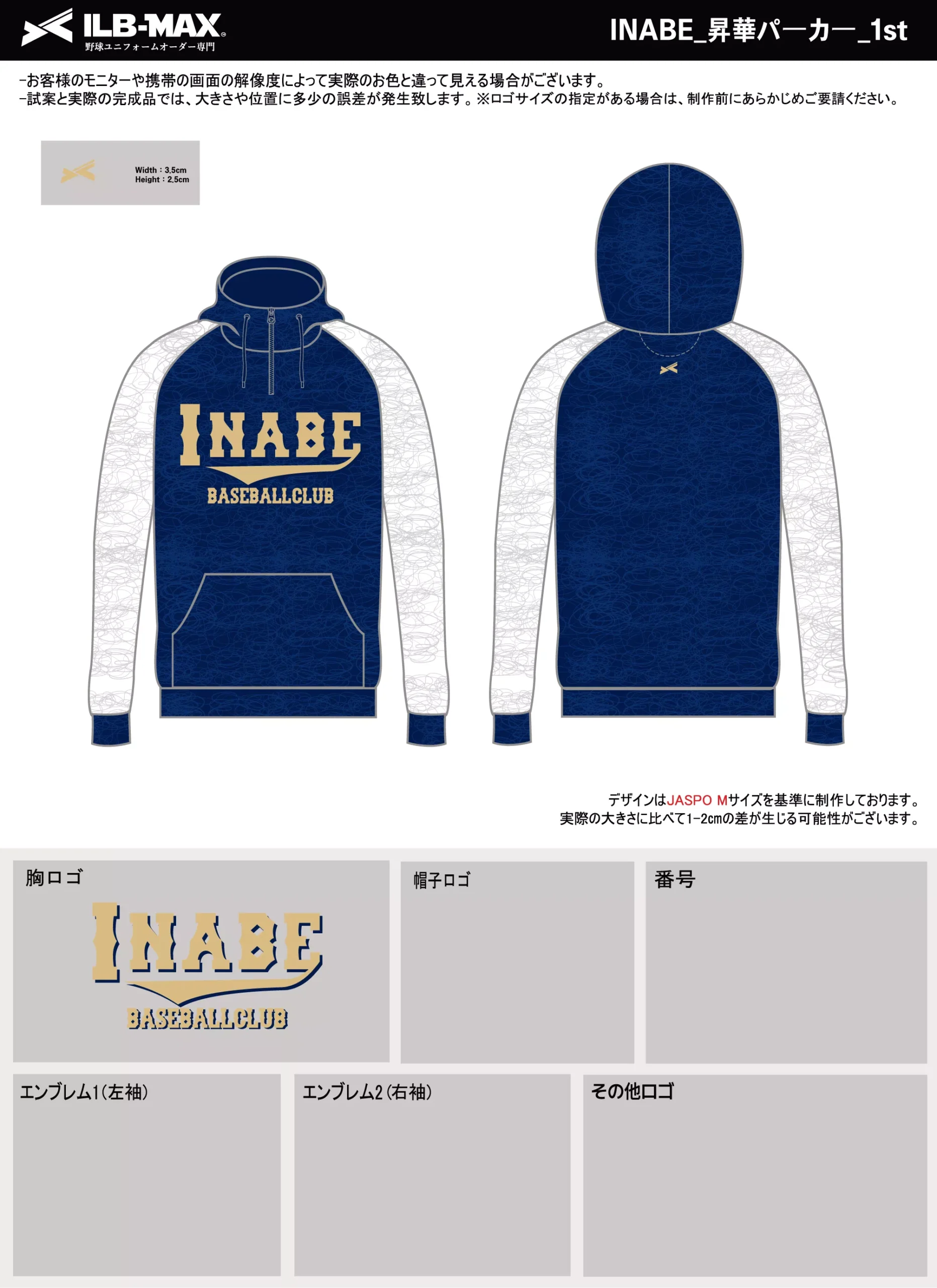 野球 ユニフォーム デザイン_INABE_PV.webp