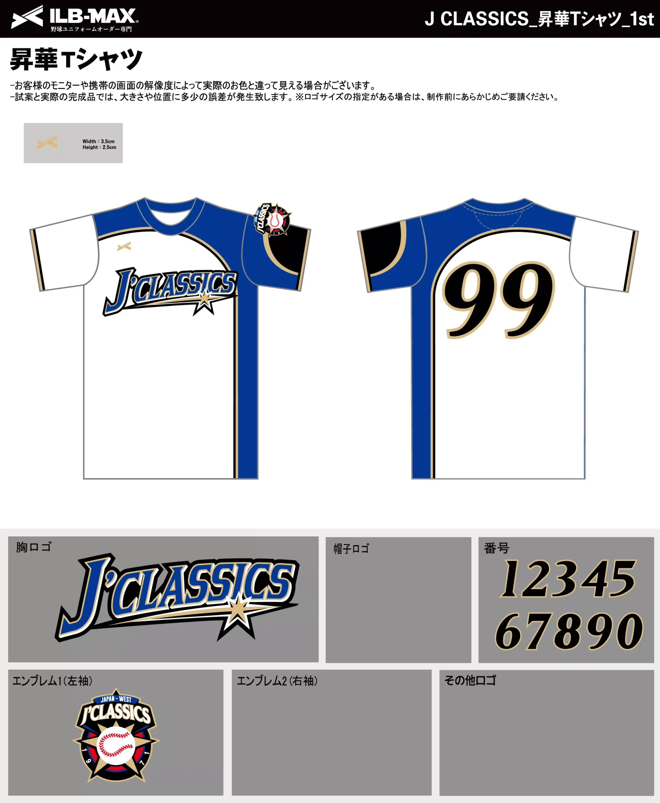 260831_J CLASSICS_キャップ1st新規_昇華Tシャツ1st追加_野球見積書