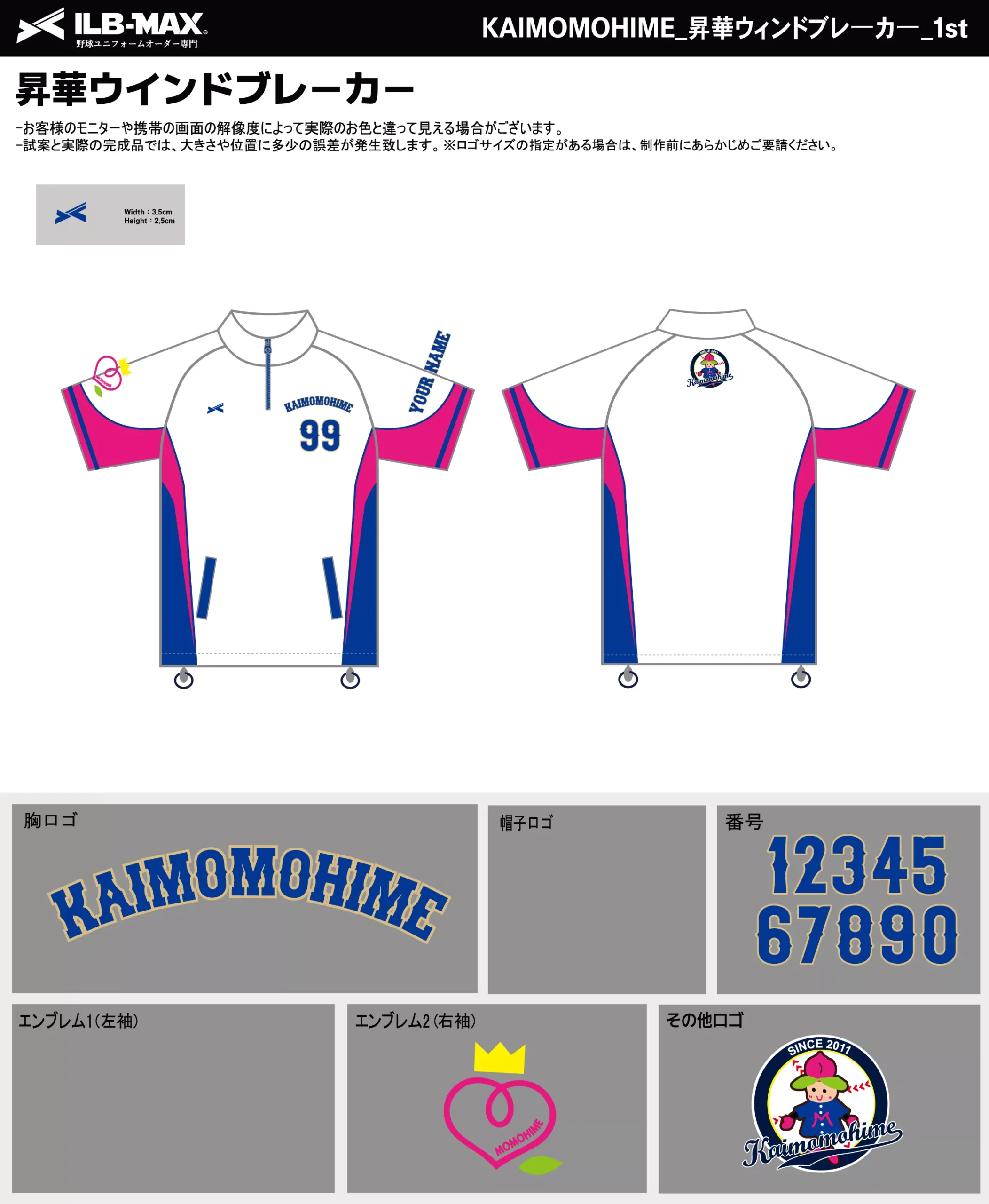 野球 ユニフォーム デザイン_KAIMOMOHIME_WB.webp