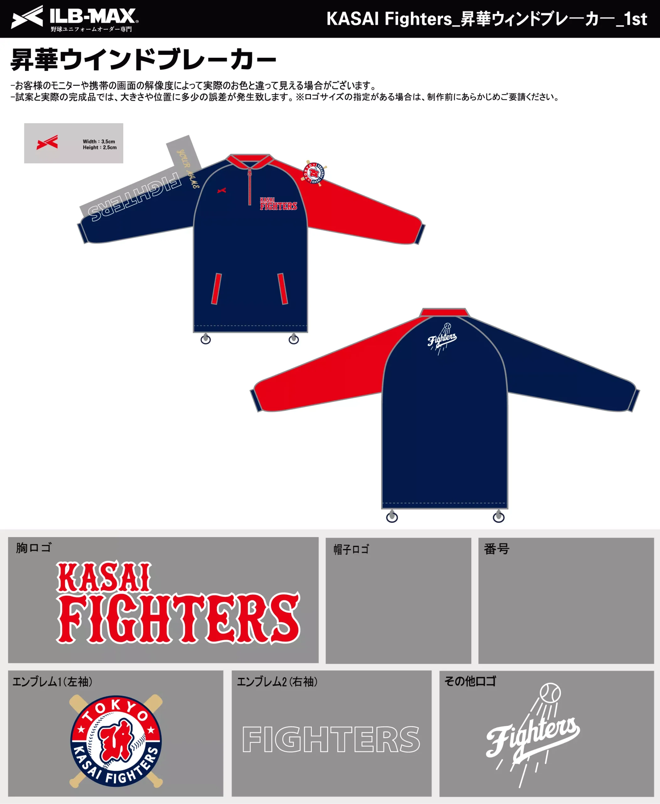 野球 ユニフォーム デザイン_KASAI Fighters_WB.webp