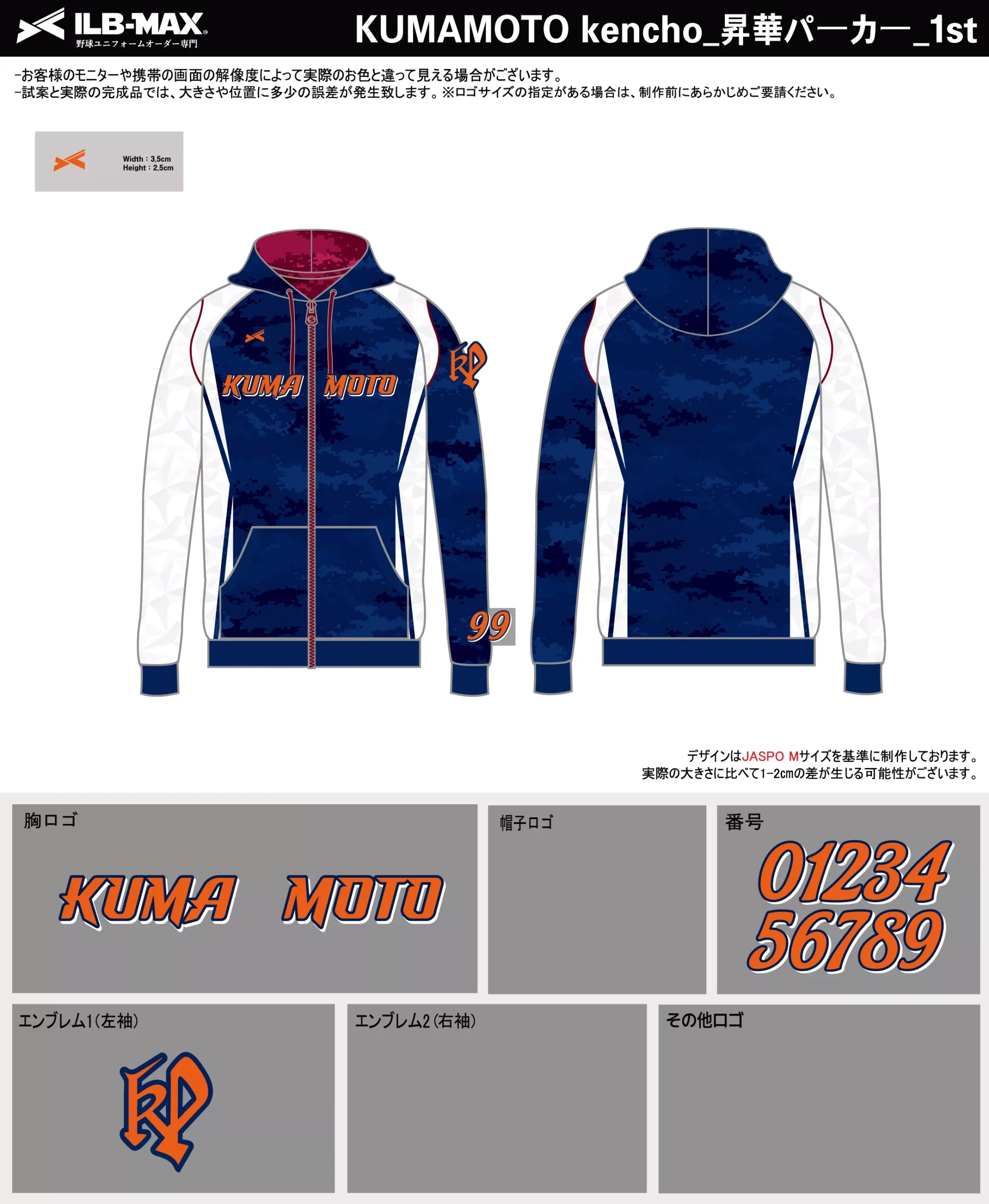 野球 ユニフォーム デザイン_KUMAMOTO kencho_PV.webp