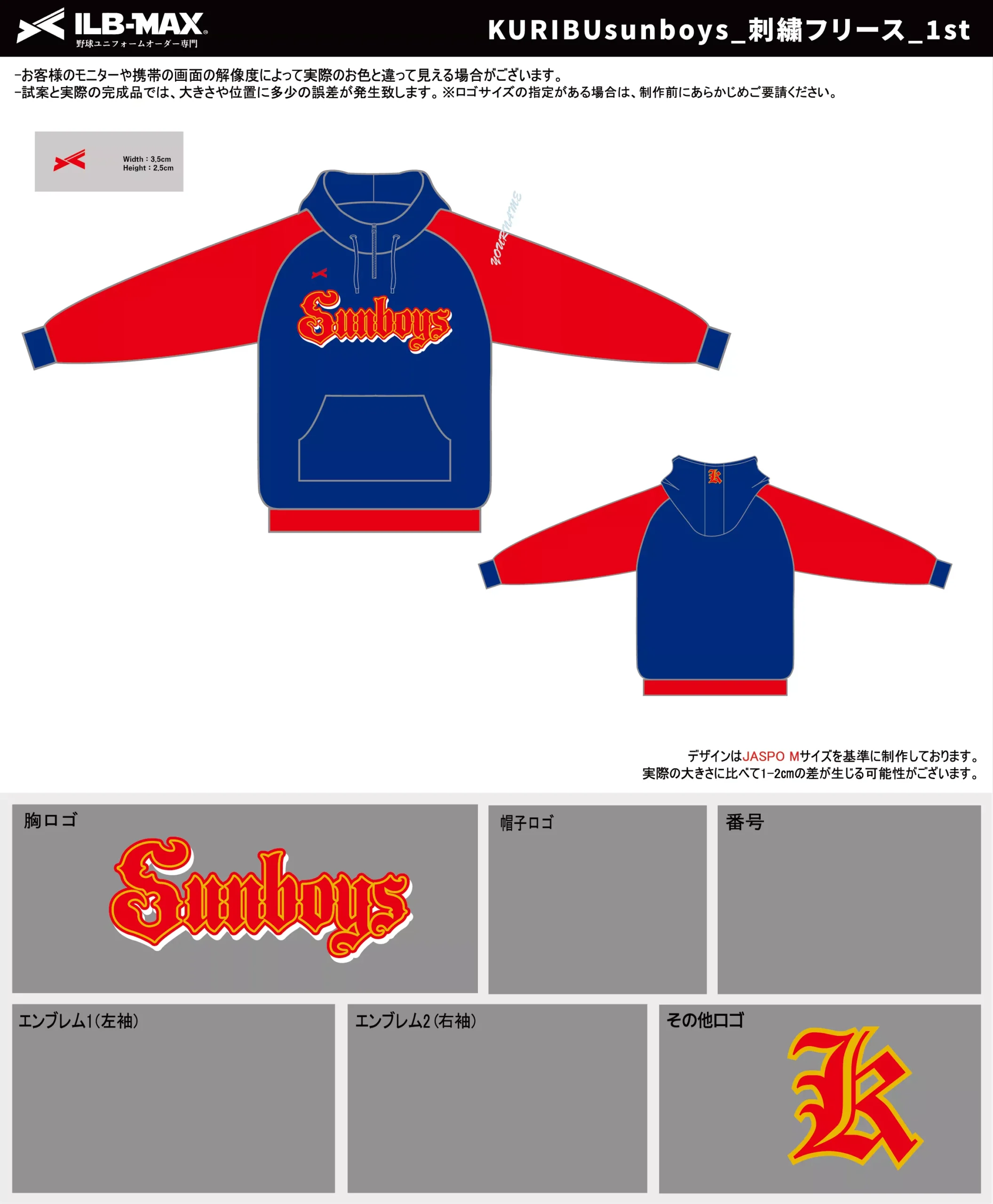 野球 ユニフォーム デザイン_KURIBUsunboys_1st_FC.webp