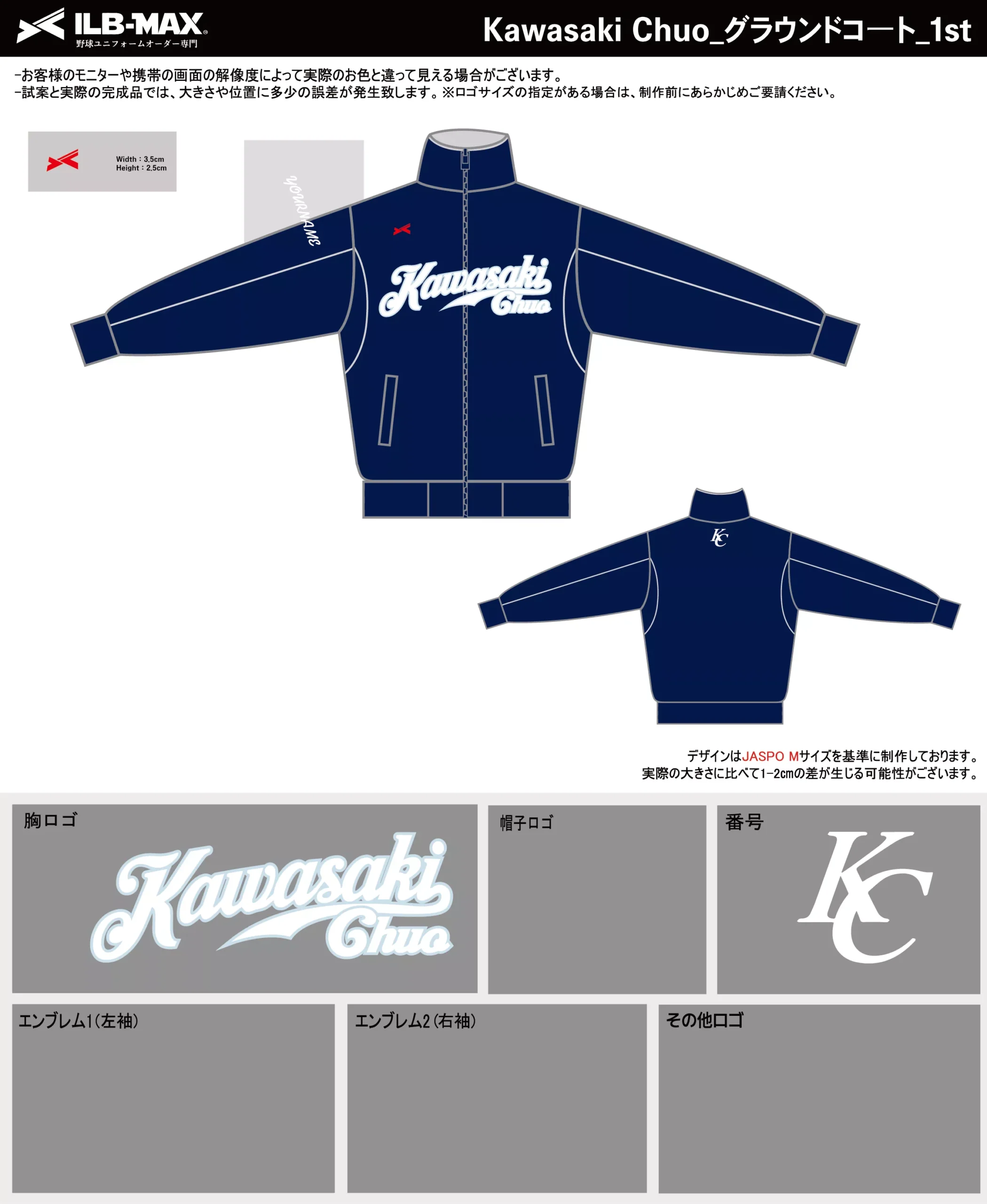 野球 ユニフォーム デザイン_Kawasaki Chuo_1st_JP.webp