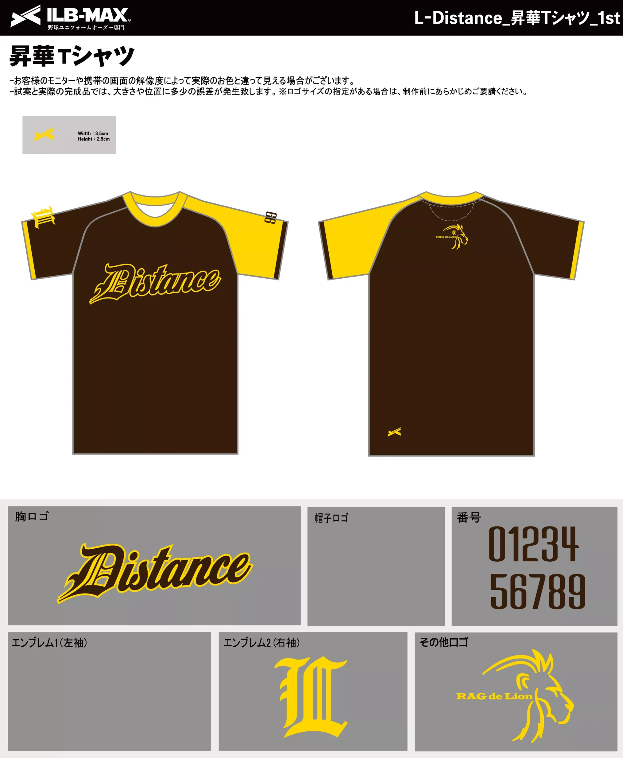 野球 ユニフォーム デザイン_L-Distance_ST.webp