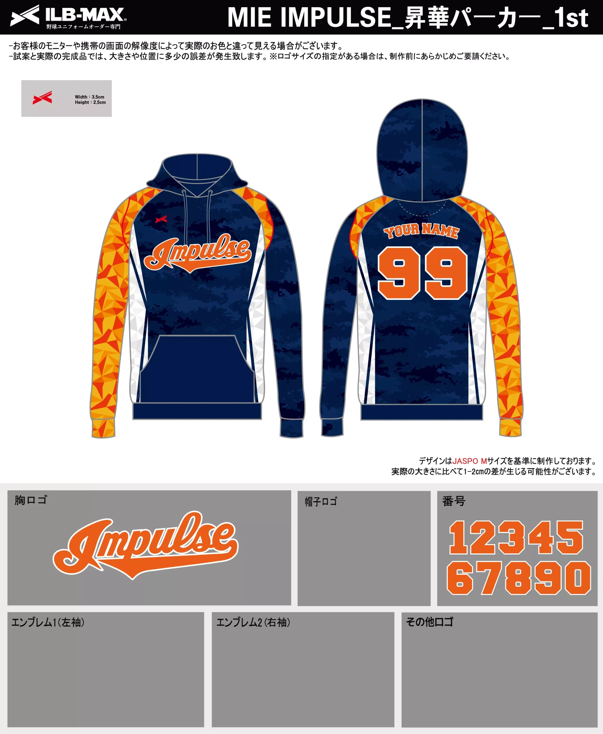 野球 ユニフォーム デザイン_MIE IMPULSE_PV.webp