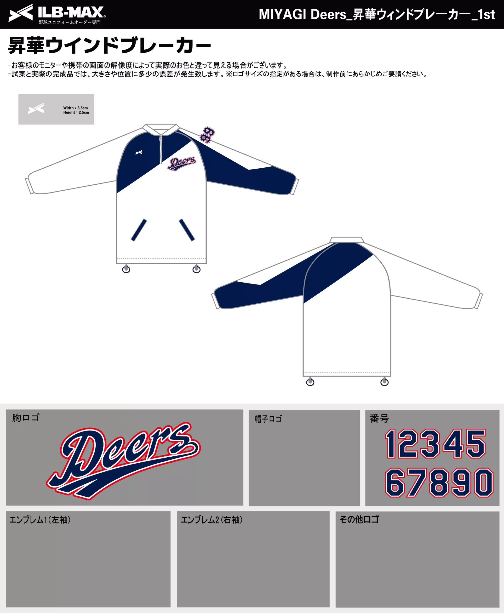 野球 ユニフォーム デザイン_MIYAGI Deers_WB.webp