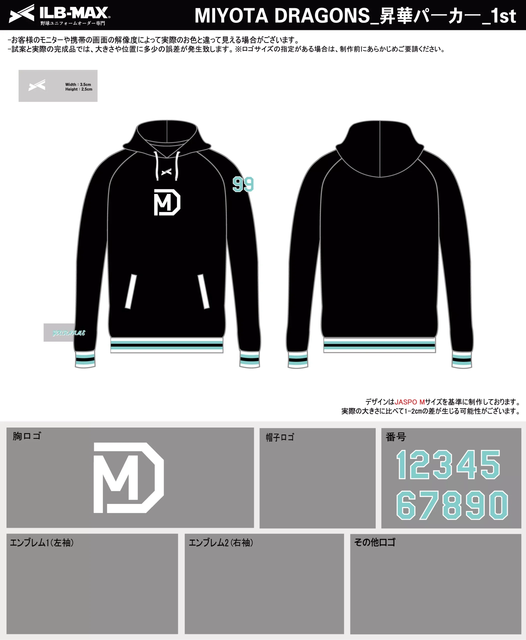 野球 ユニフォーム デザイン_MIYOTA DRAGONS_PV.webp
