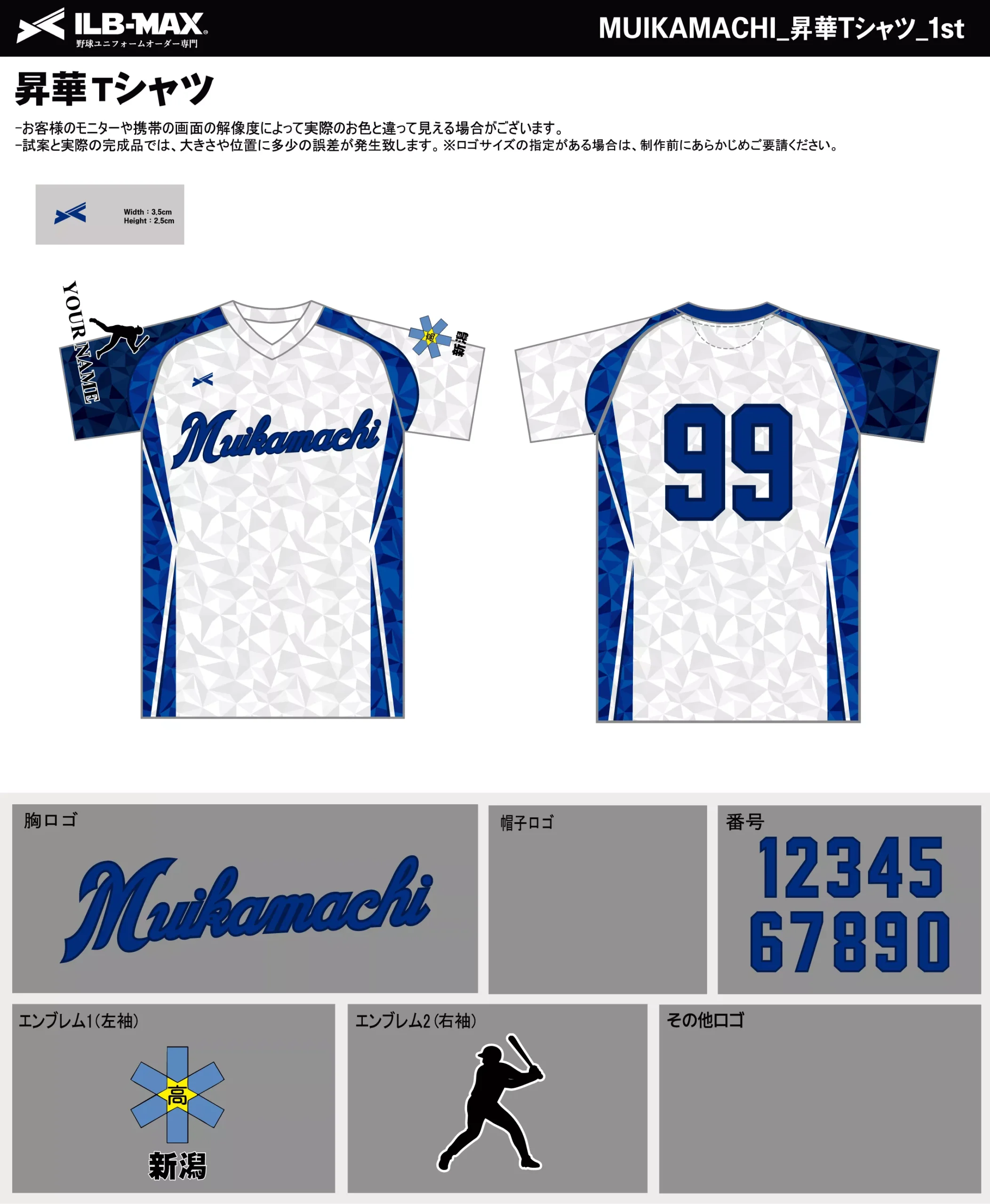 野球 ユニフォーム デザイン_MUIKAMACHI_ST.webp