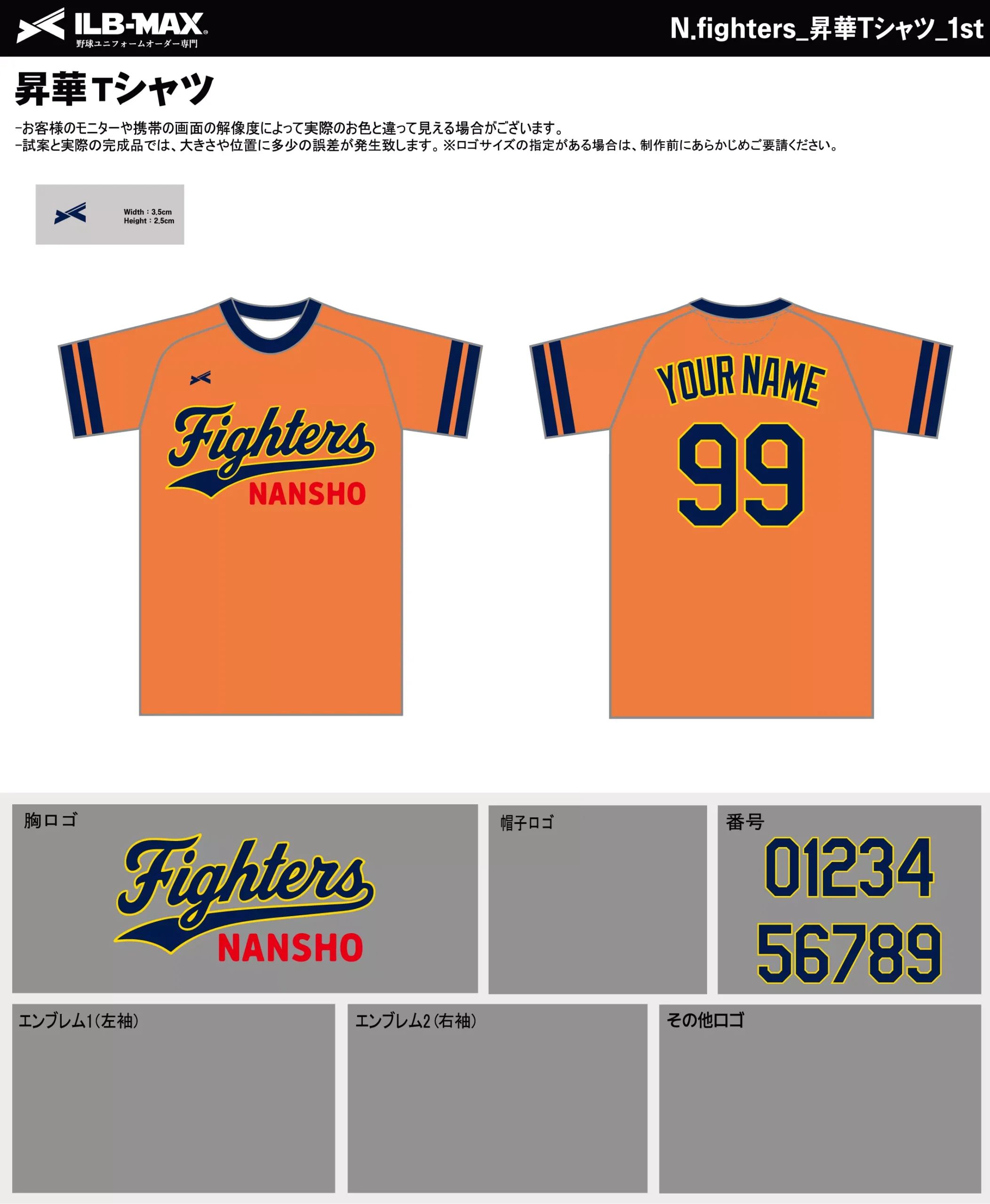 野球 ユニフォーム デザイン_N.fighters_ST.webp