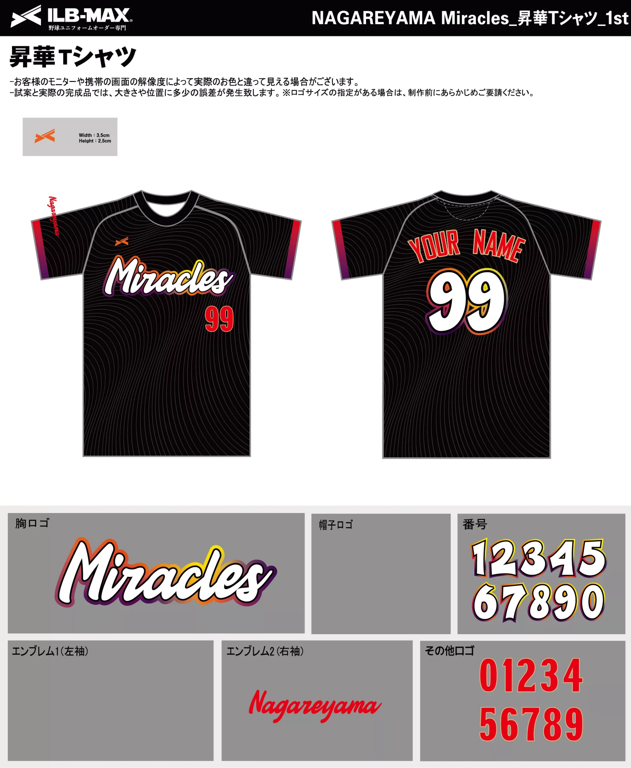 野球 ユニフォーム デザイン_NAGAREYAMA Miracles_ST.webp