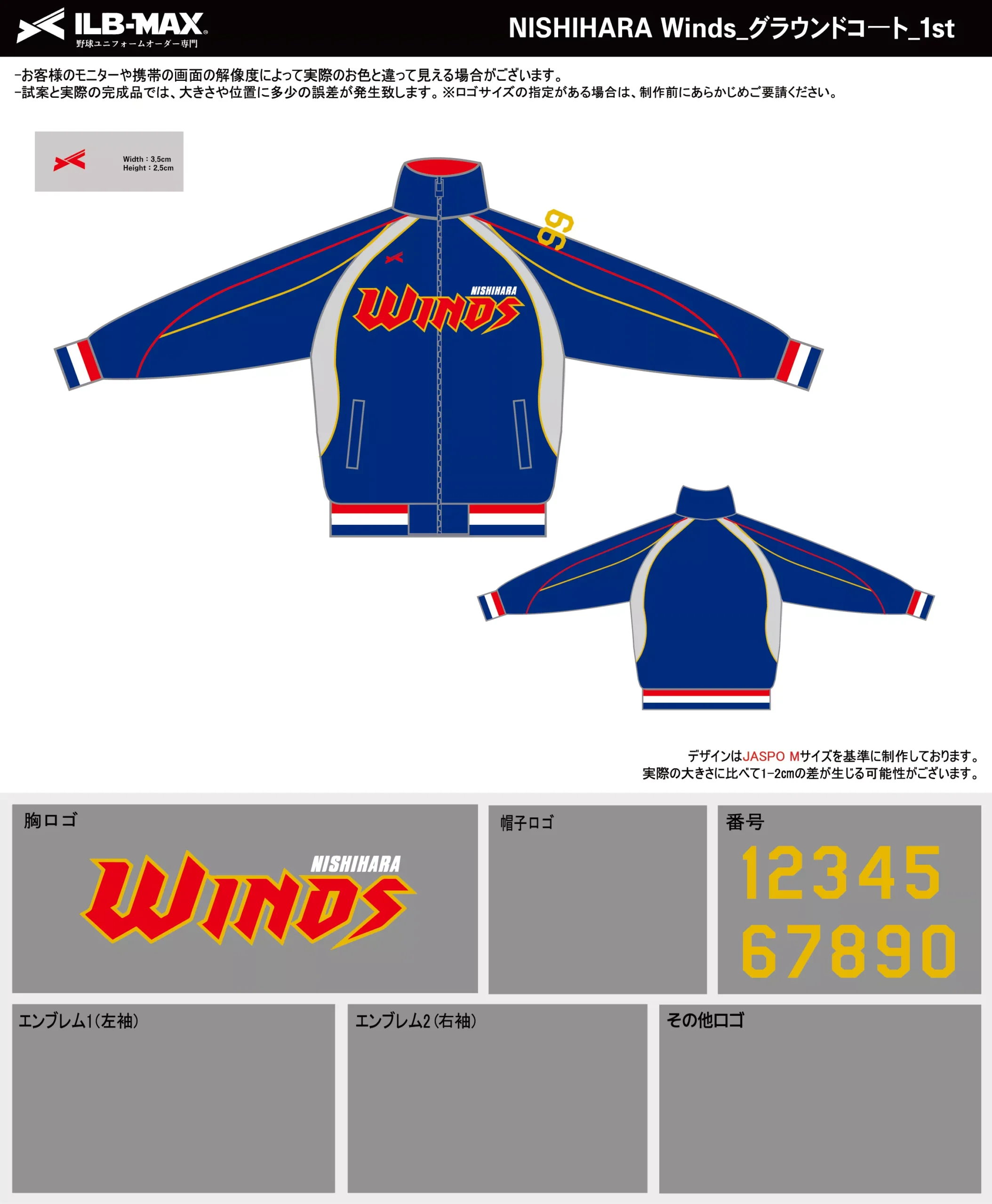 野球 ユニフォーム デザイン_NISHIHARA Winds_1st_JP.webp
