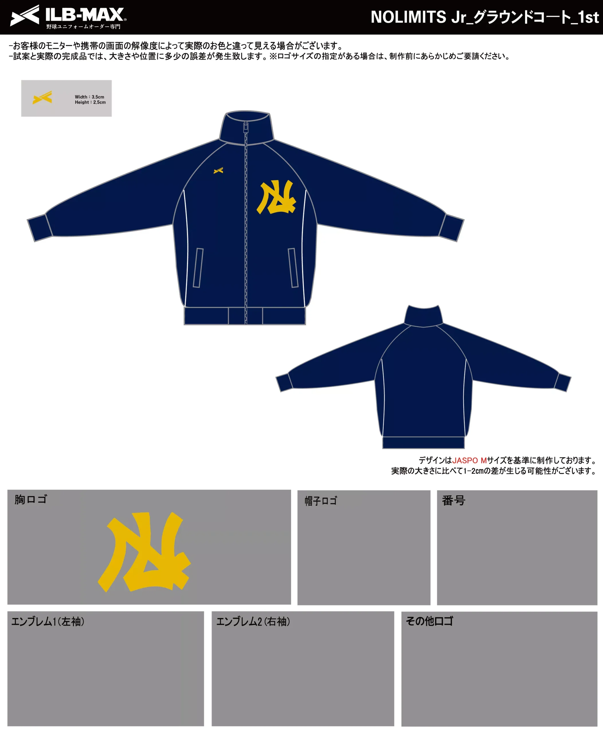 野球 ユニフォーム デザイン_NOLIMITS Jr_1st_JP.webp