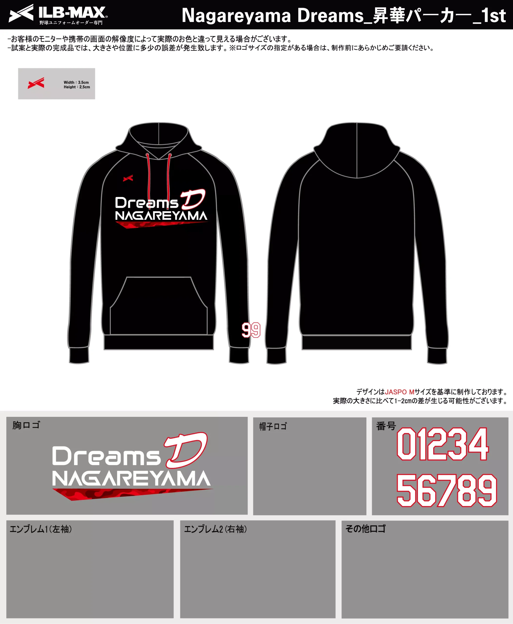 野球 ユニフォーム デザイン_Nagareyama Dreams_PV.webp