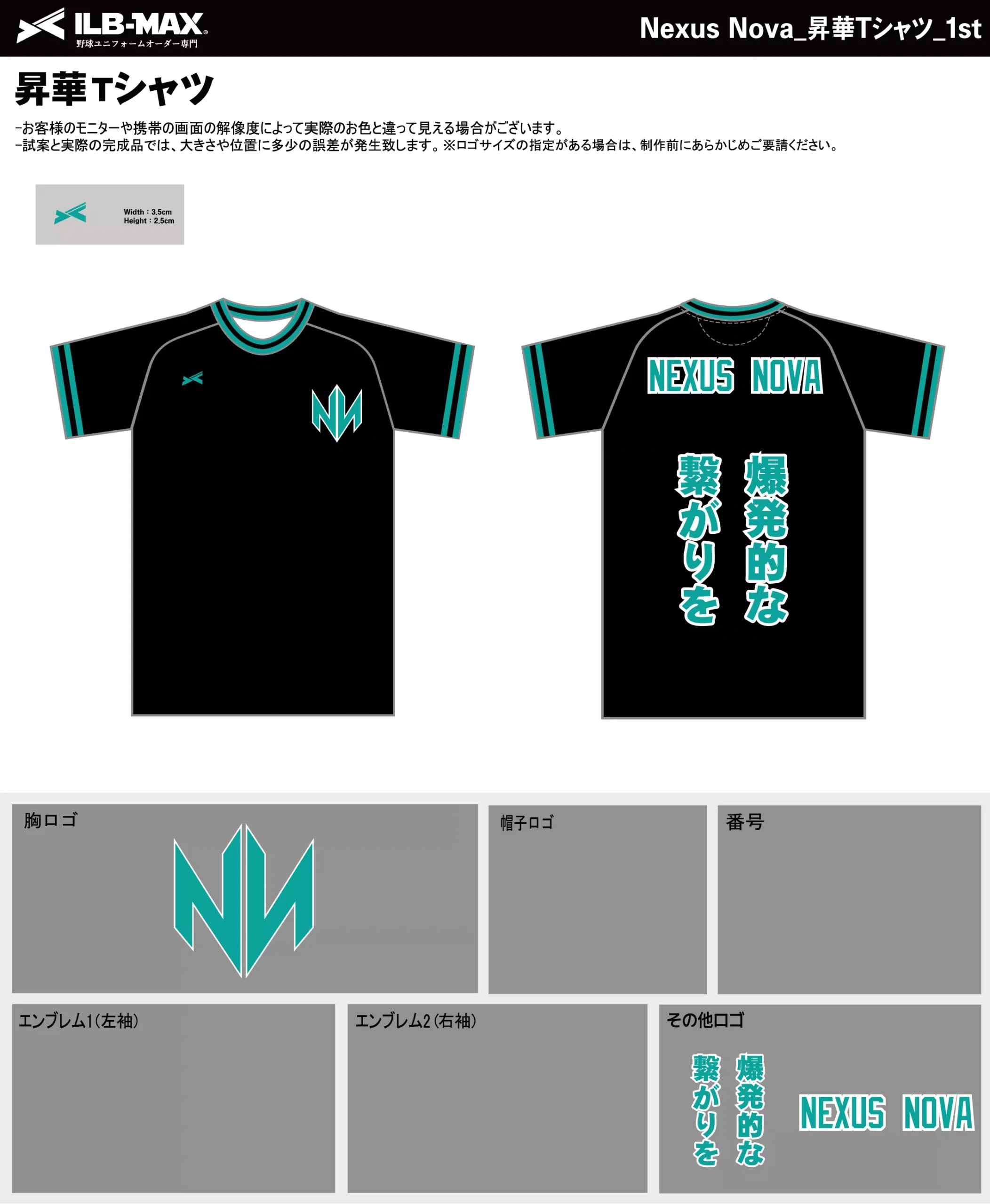 野球 ユニフォーム デザイン_Nexus Nova_ST.webp