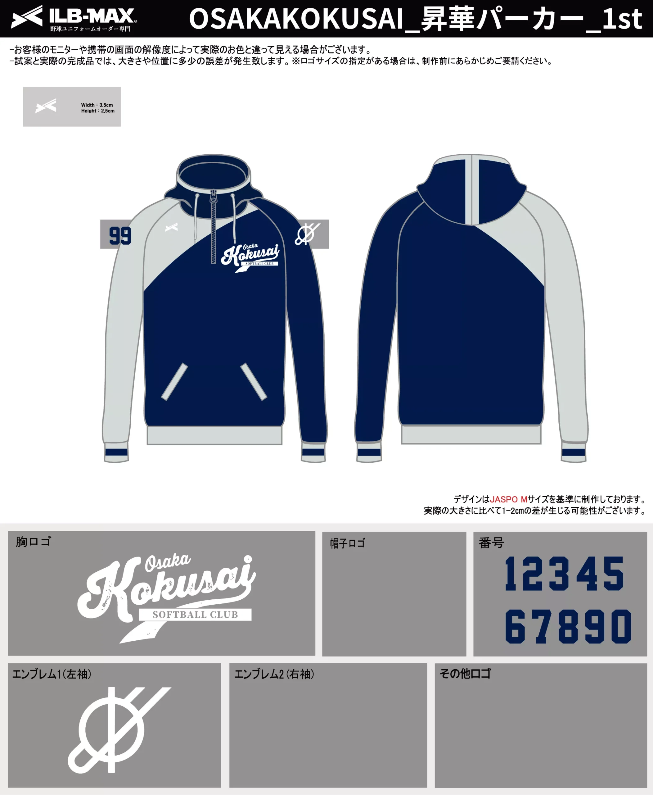 野球 ユニフォーム デザイン_OSAKAKOKUSAI_PV.webp