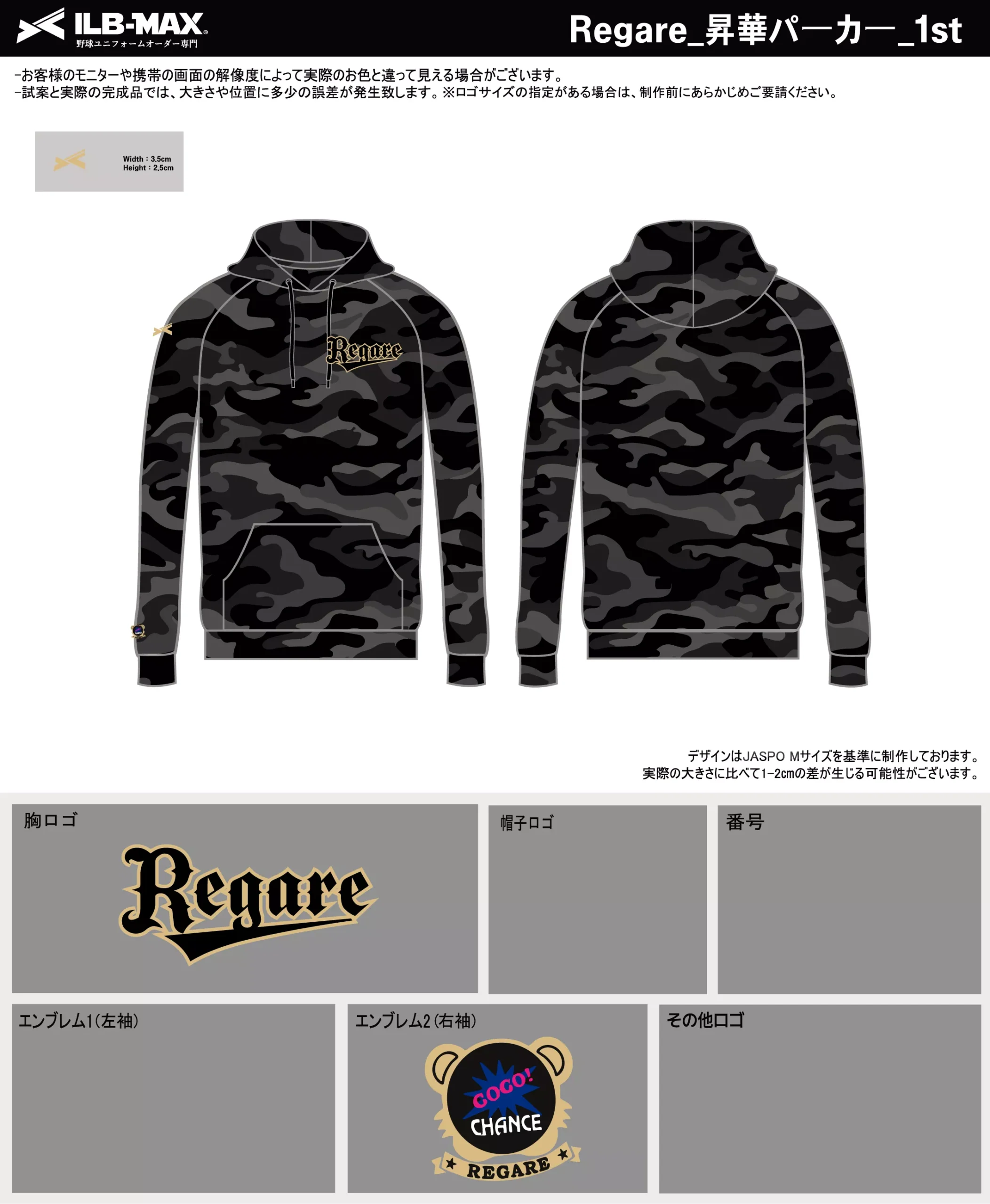 野球 ユニフォーム デザイン_Regare_1st_PV.webp