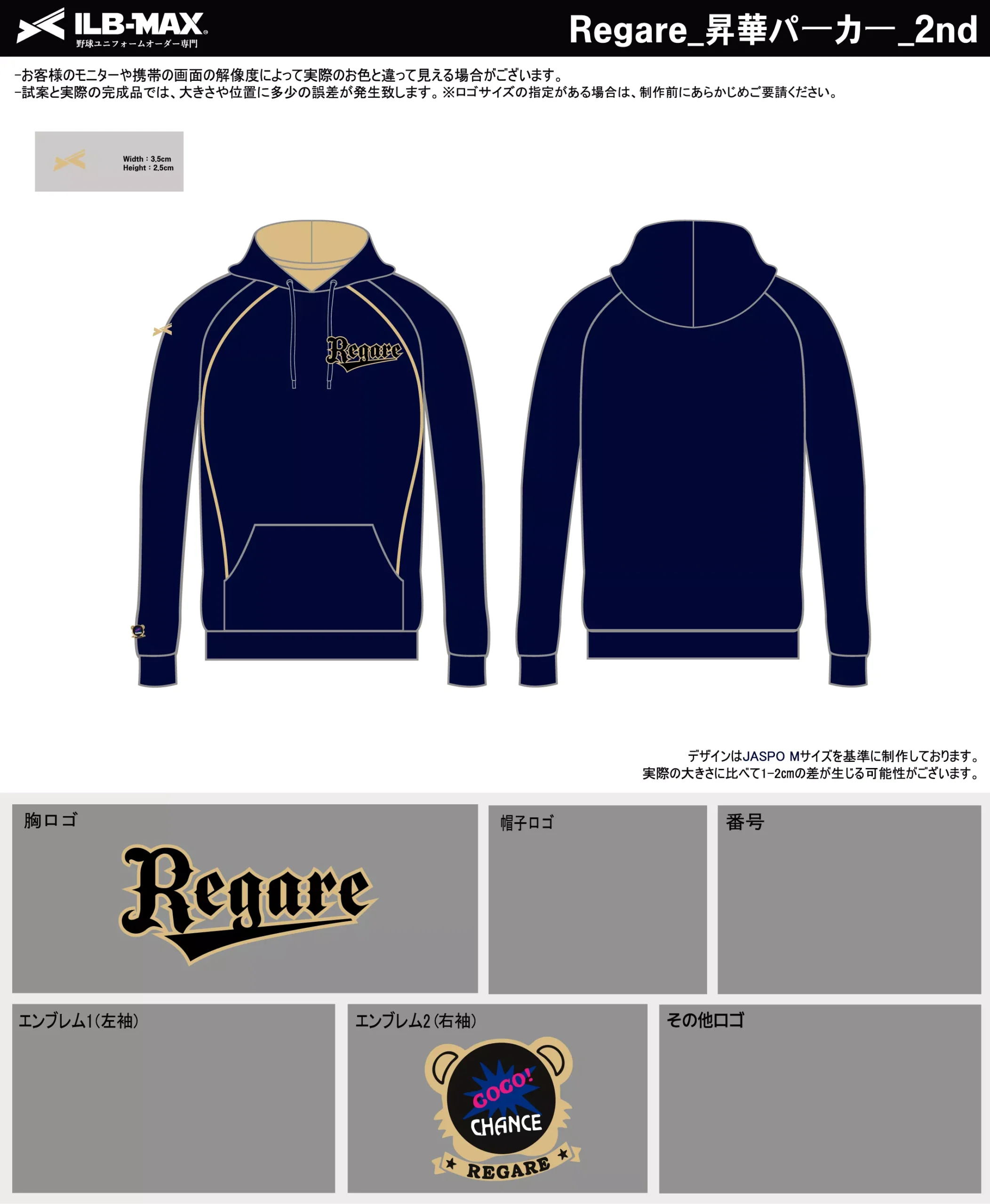 野球 ユニフォーム デザイン_Regare_2nd_PV.webp