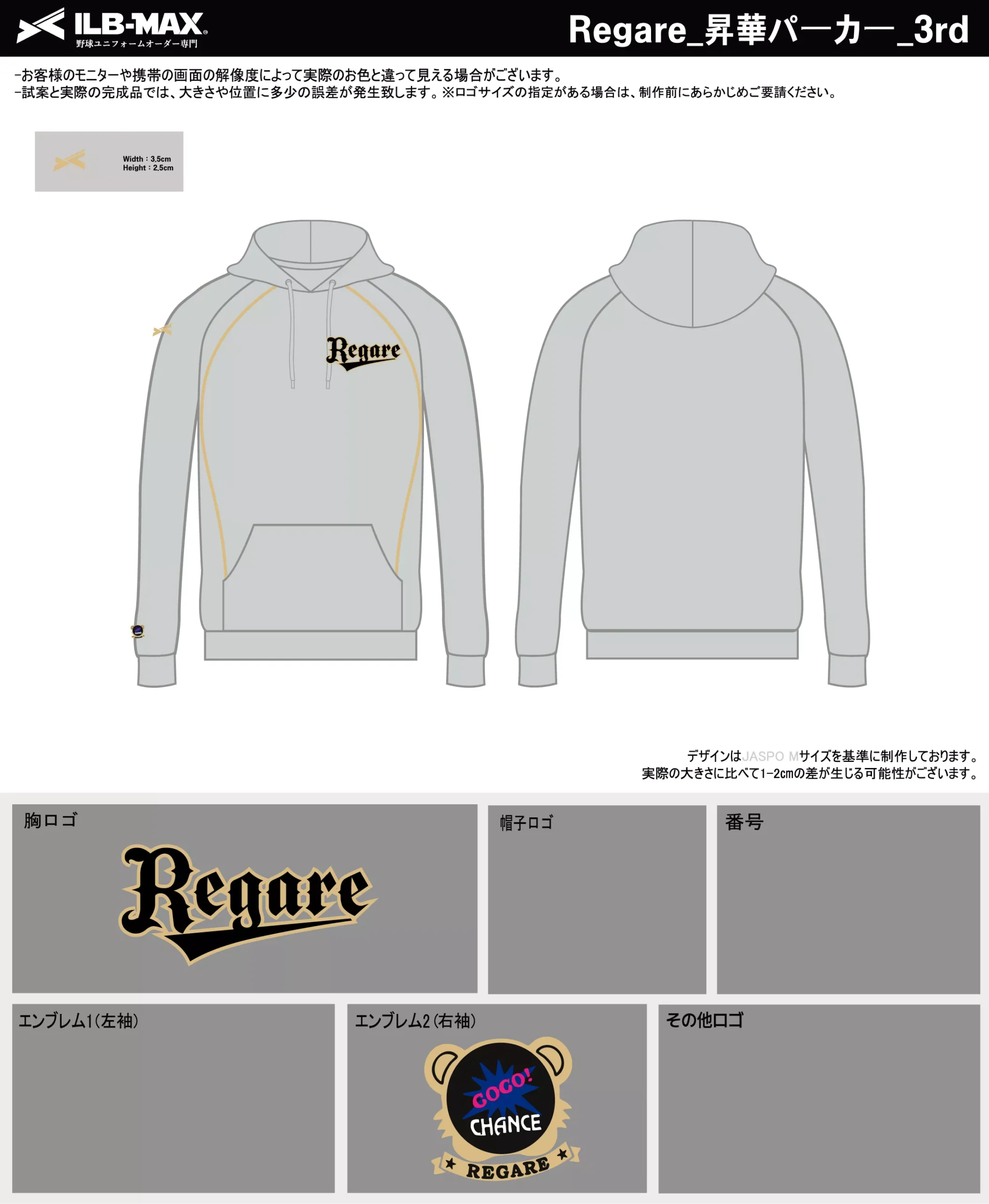 野球 ユニフォーム デザイン_Regare_3rd_PV.webp