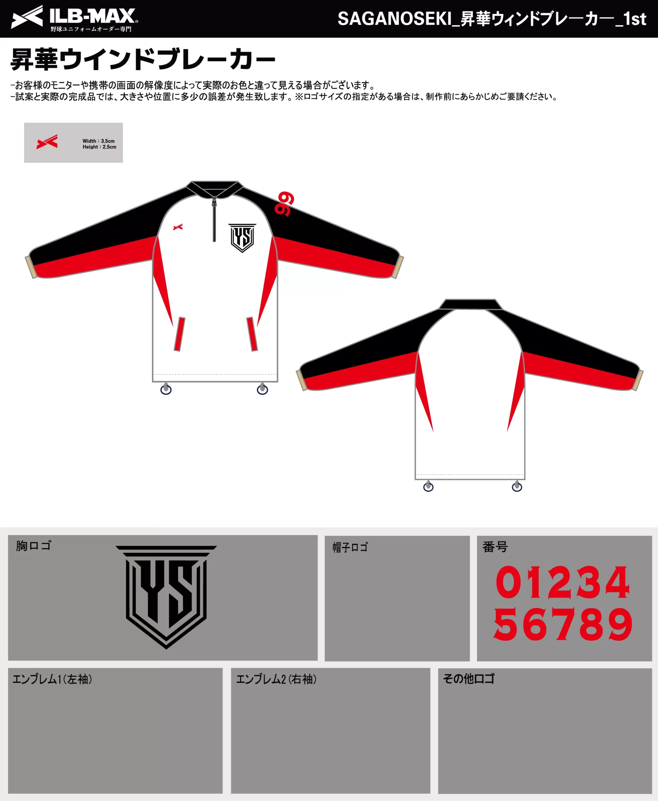 野球 ユニフォーム デザイン_SAGANOSEKI_WB.webp