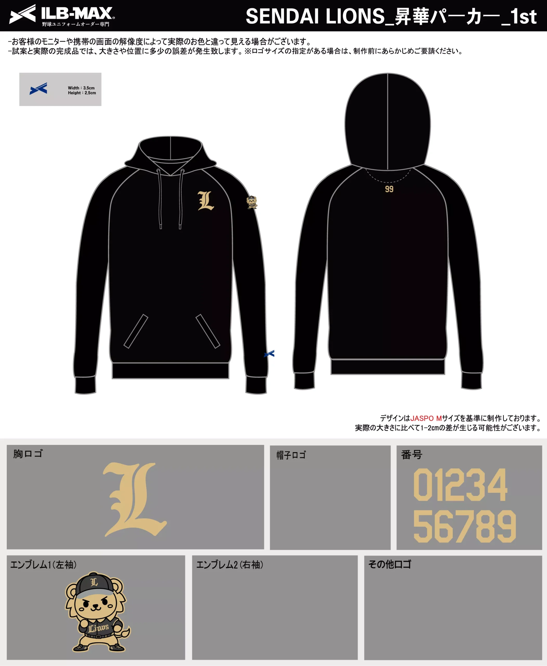 野球 ユニフォーム デザイン_SENDAI LIONS_PV.webp