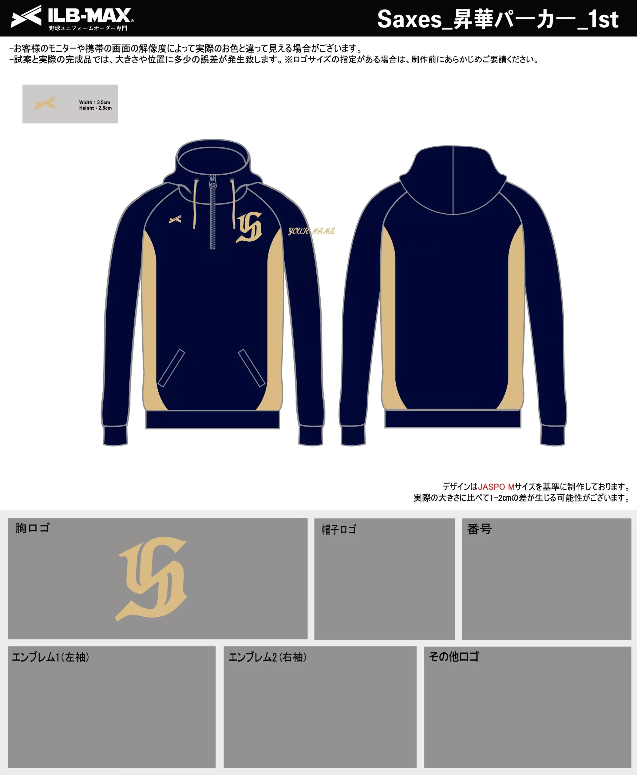 野球 ユニフォーム デザイン_Saxes_PV.webp