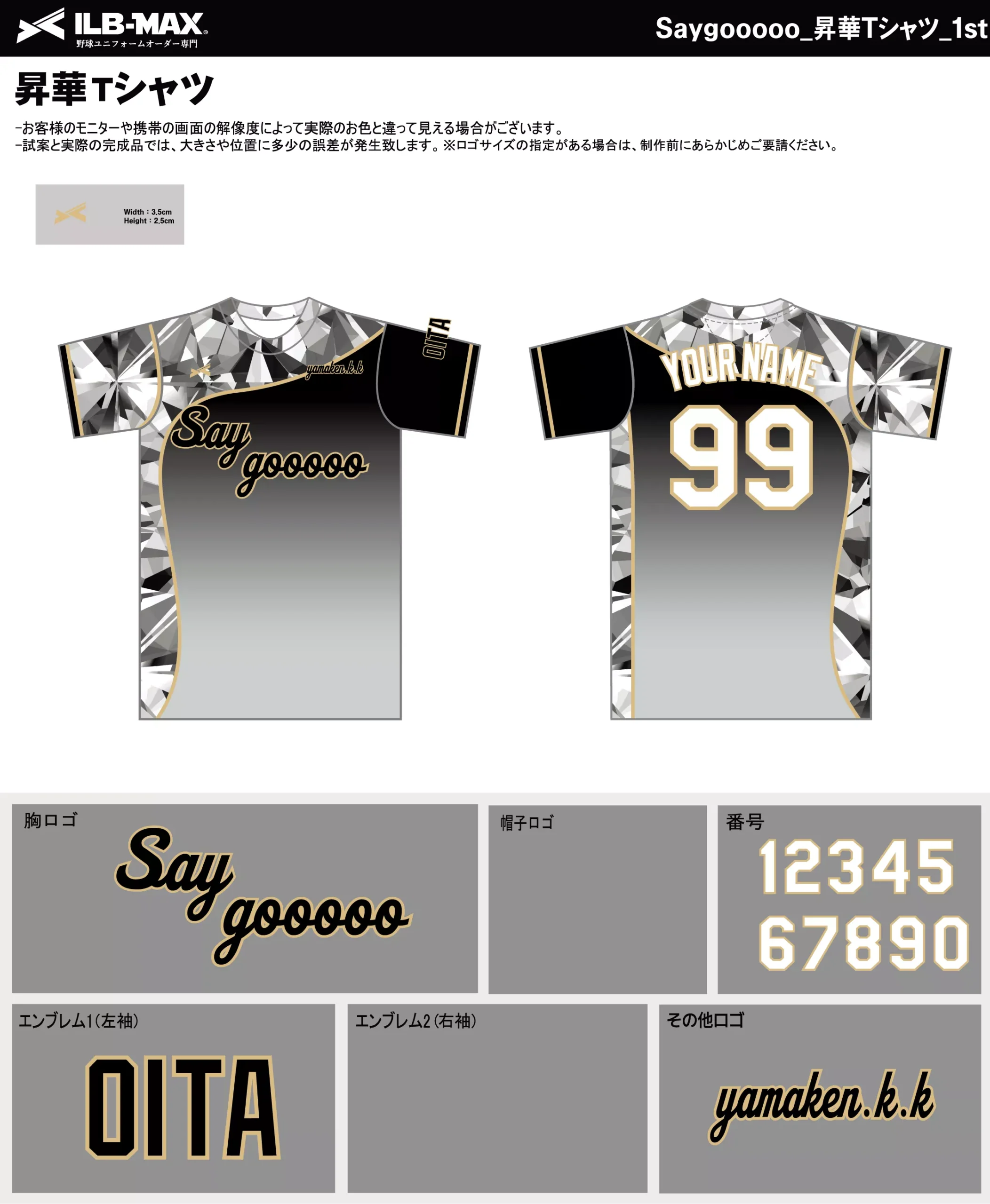 野球 ユニフォーム デザイン_Saygooooo_ST.webp