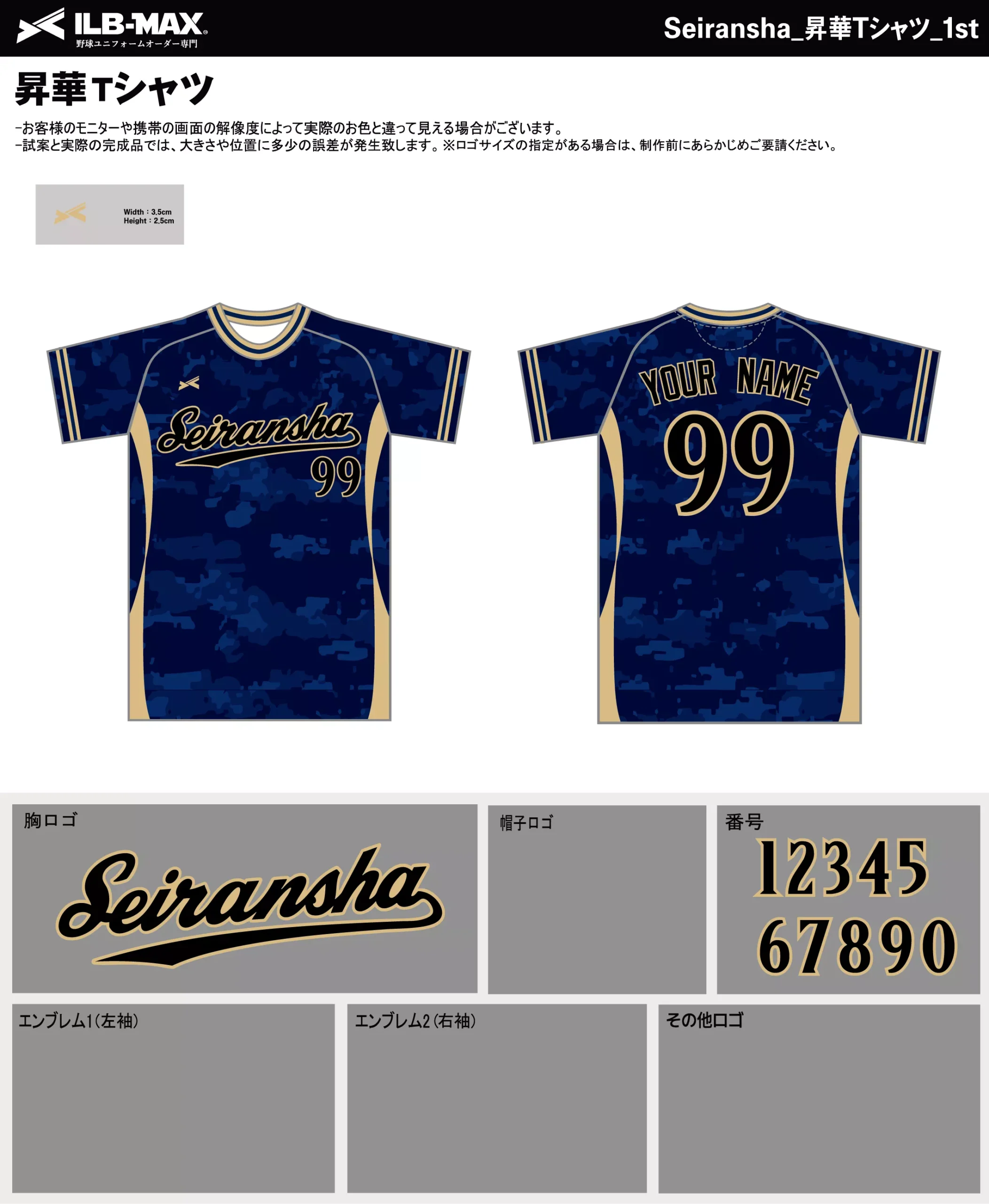 野球 ユニフォーム デザイン_Seiransha_ST.webp