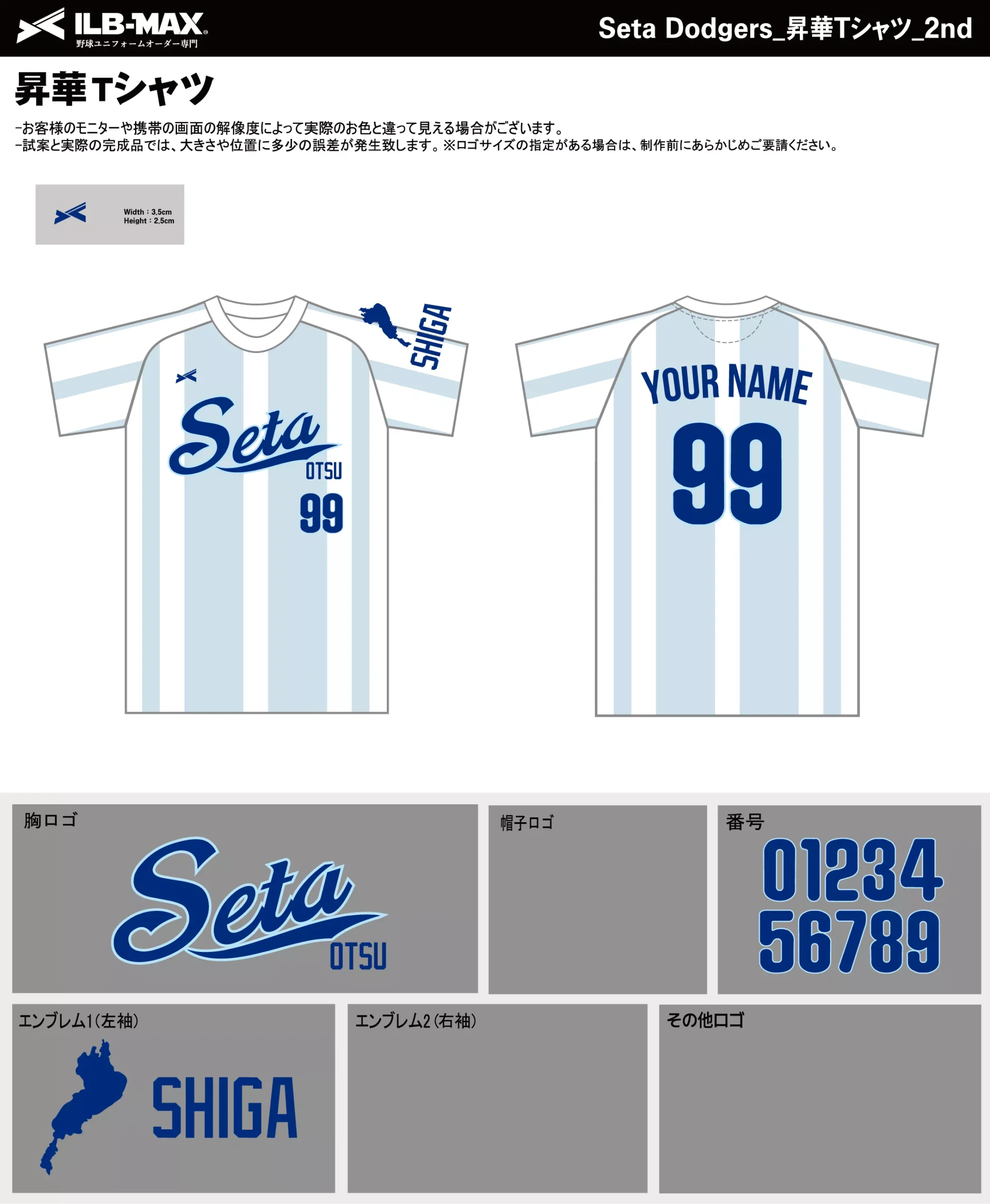 野球 ユニフォーム デザイン_Seta Dodger_2nd_ST.webp