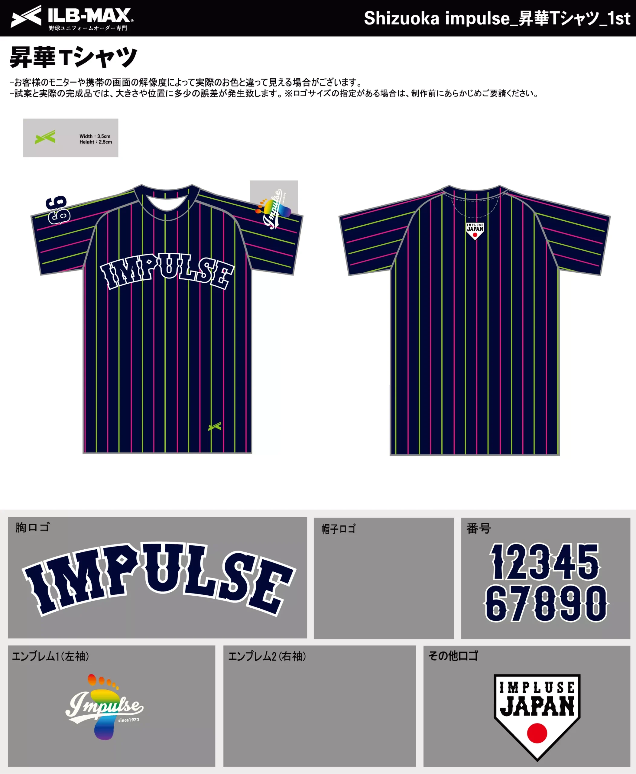 野球 ユニフォーム デザイン_Shizuoka impulse__1st_ST.webp