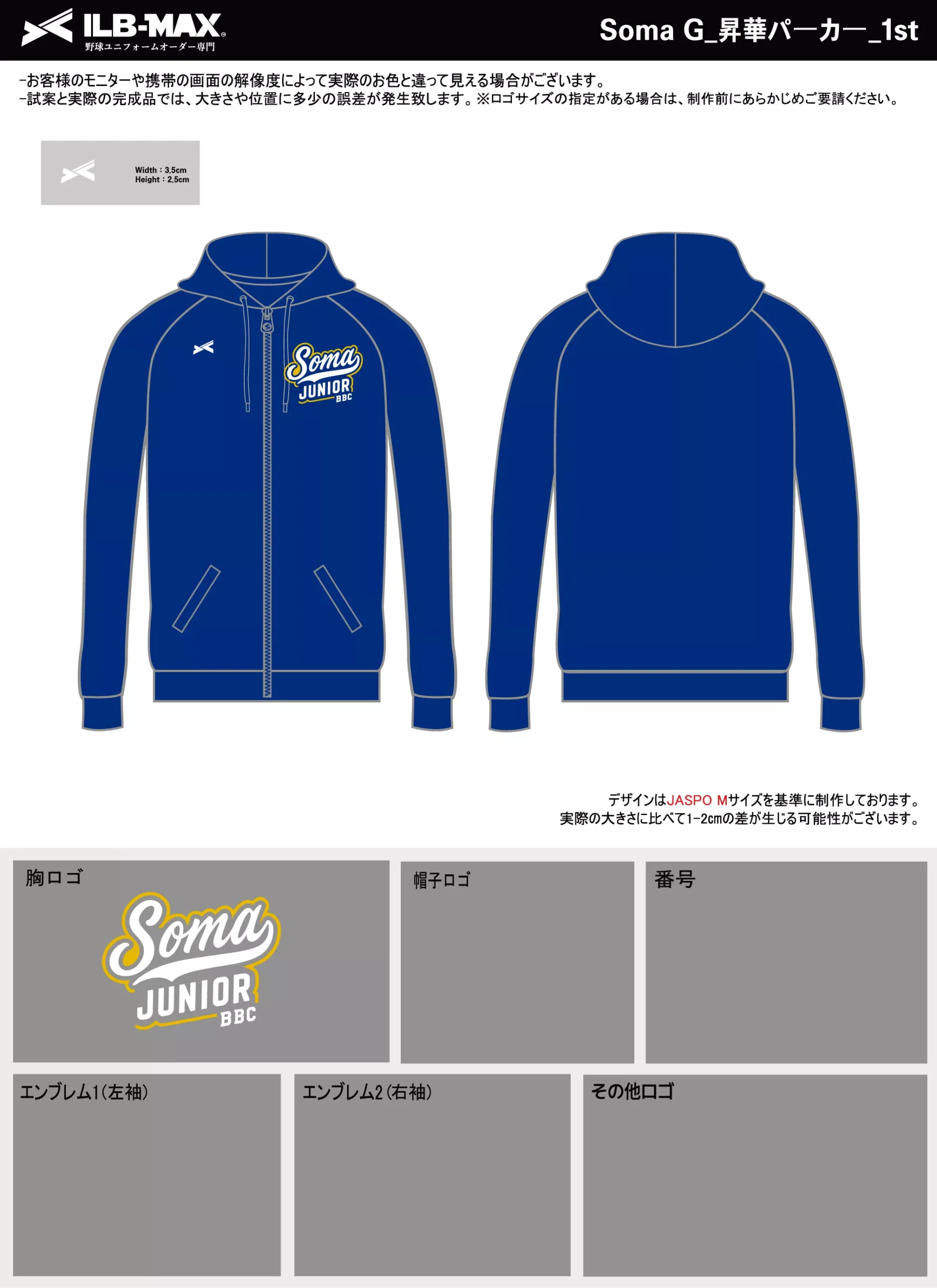 野球 ユニフォーム デザイン_Soma G_1st_PV.webp