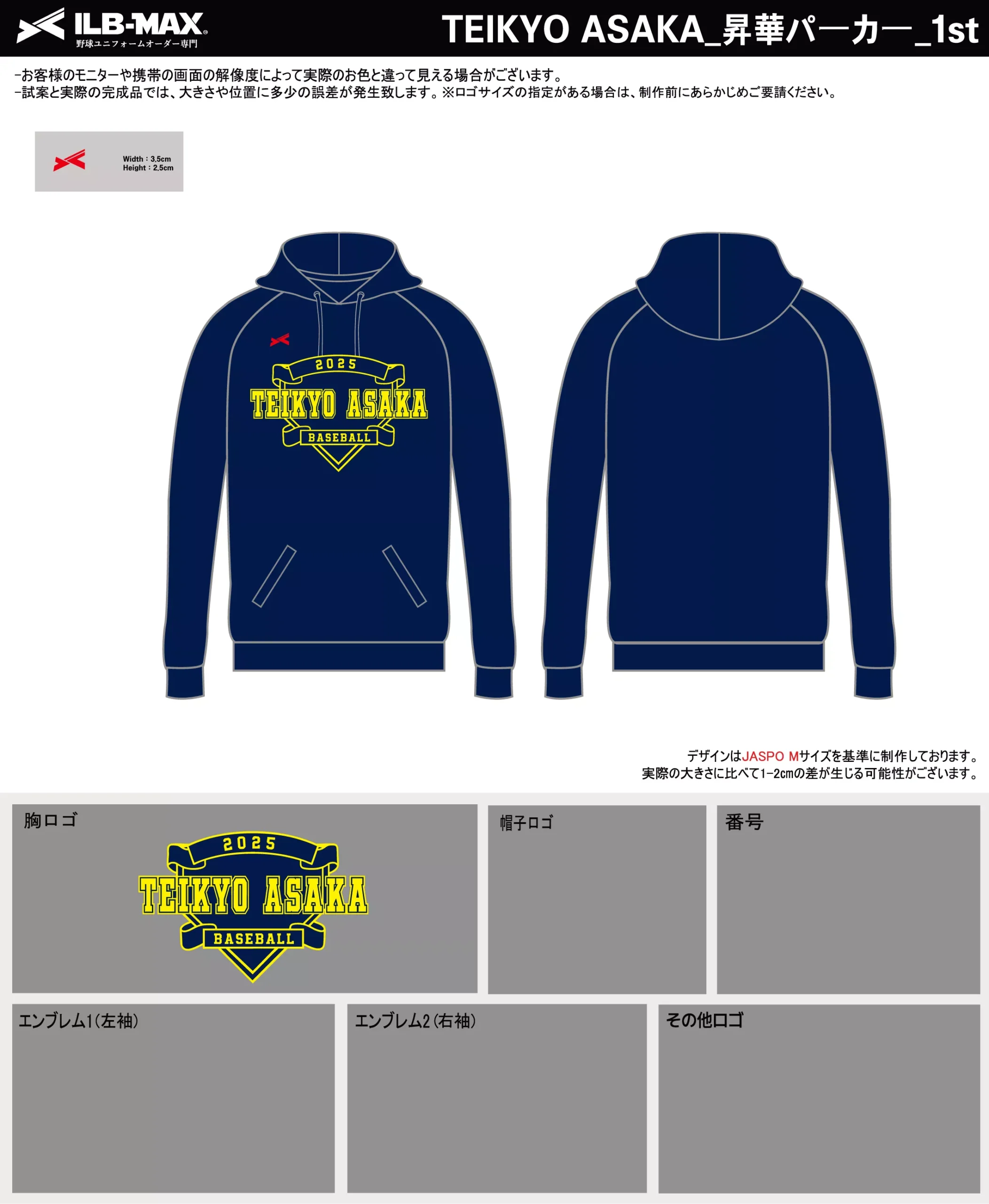 野球 ユニフォーム デザイン_TEIKYO ASAKA_PV.webp