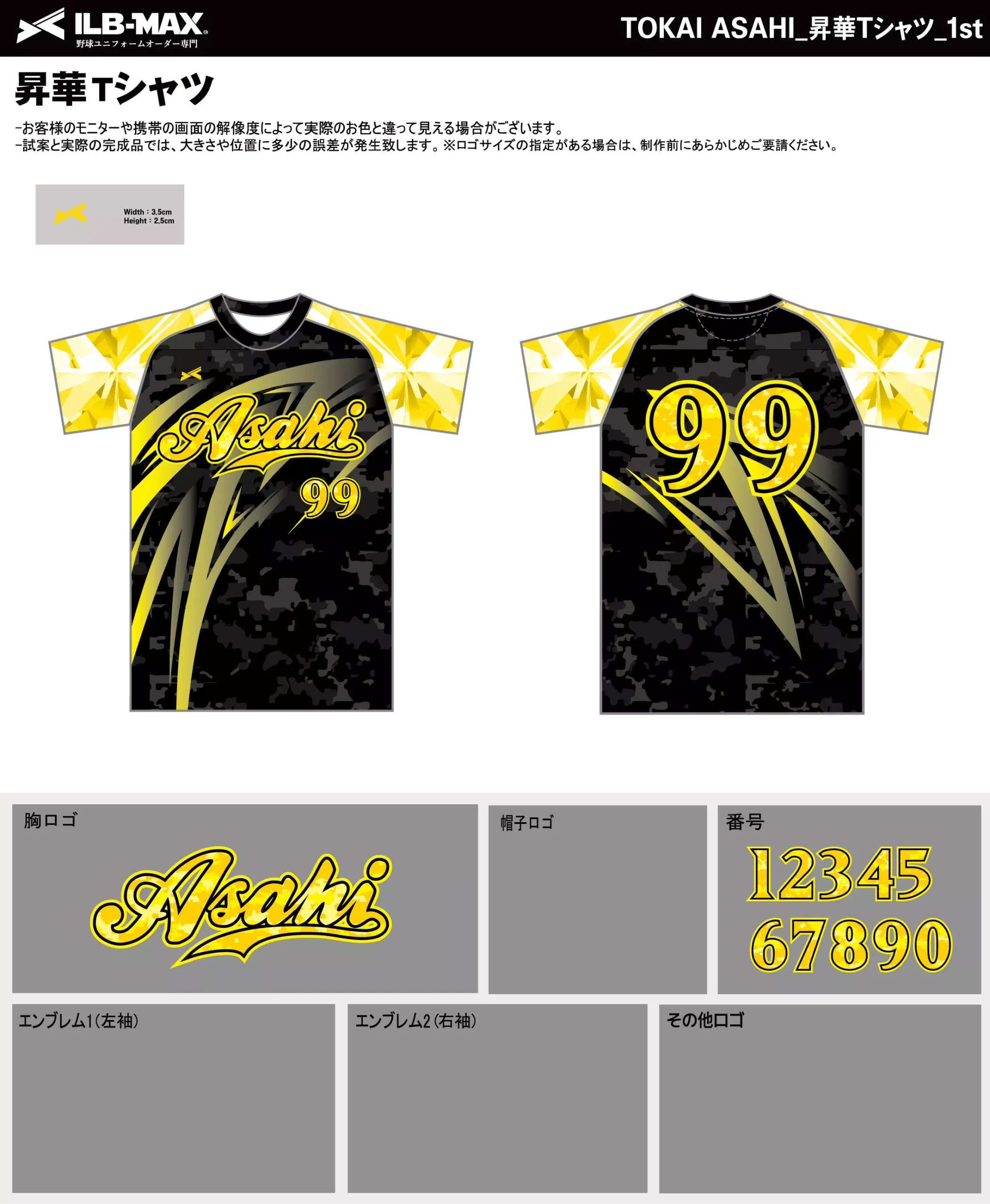 野球 ユニフォーム デザイン_TOKAI ASAHI_ST.webp