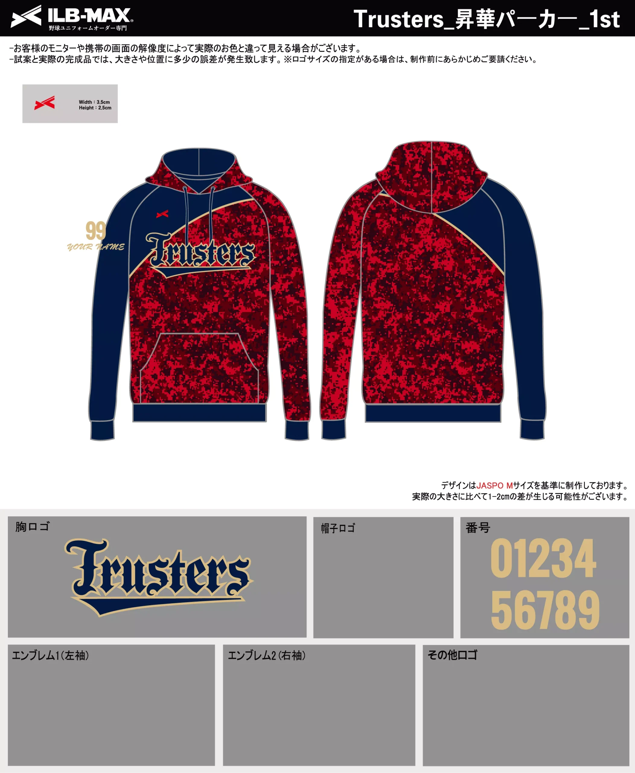 野球 ユニフォーム デザイン_Trusters_PV.webp