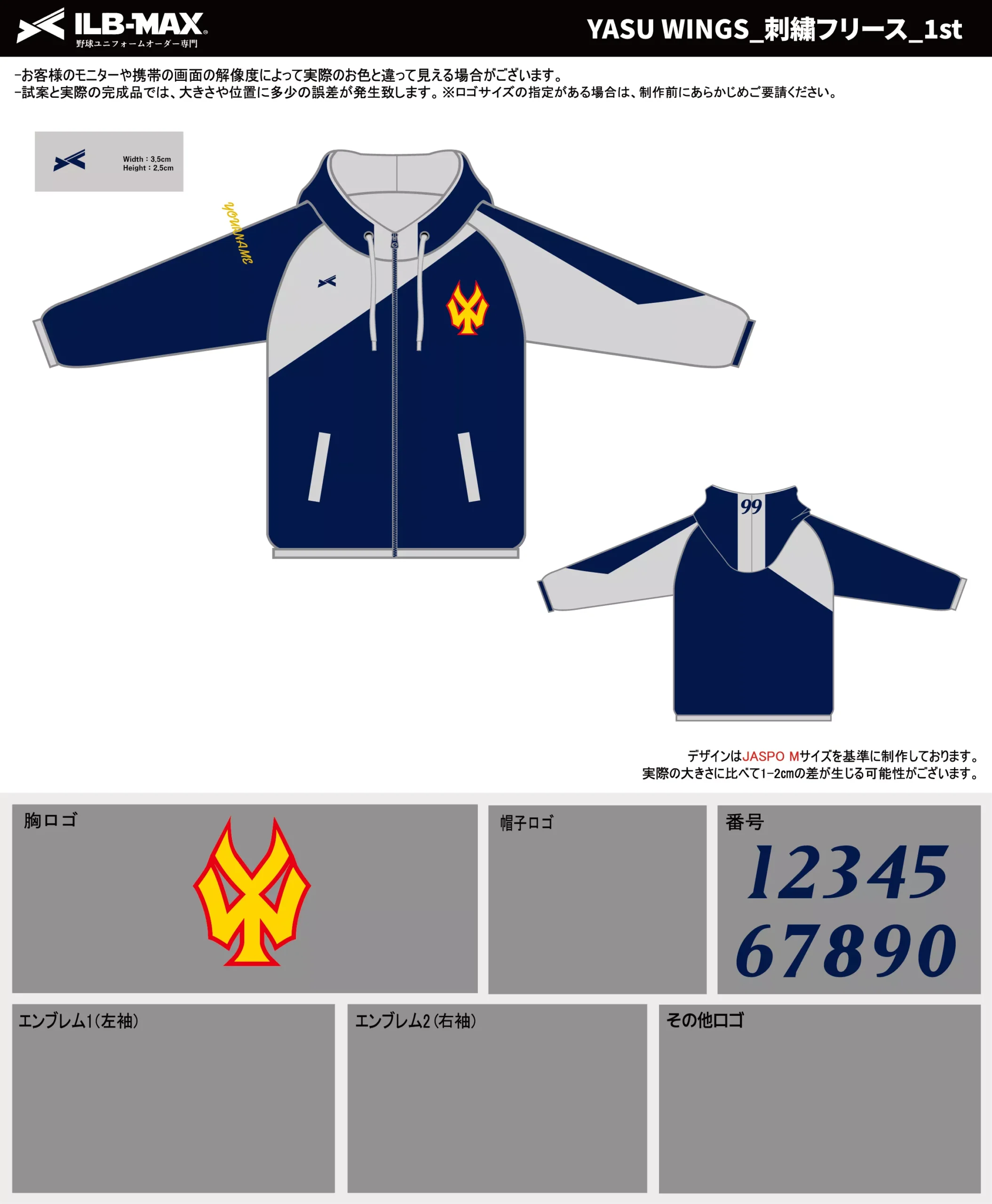 野球 ユニフォーム デザイン_YASU WINGS_1st_FC.webp